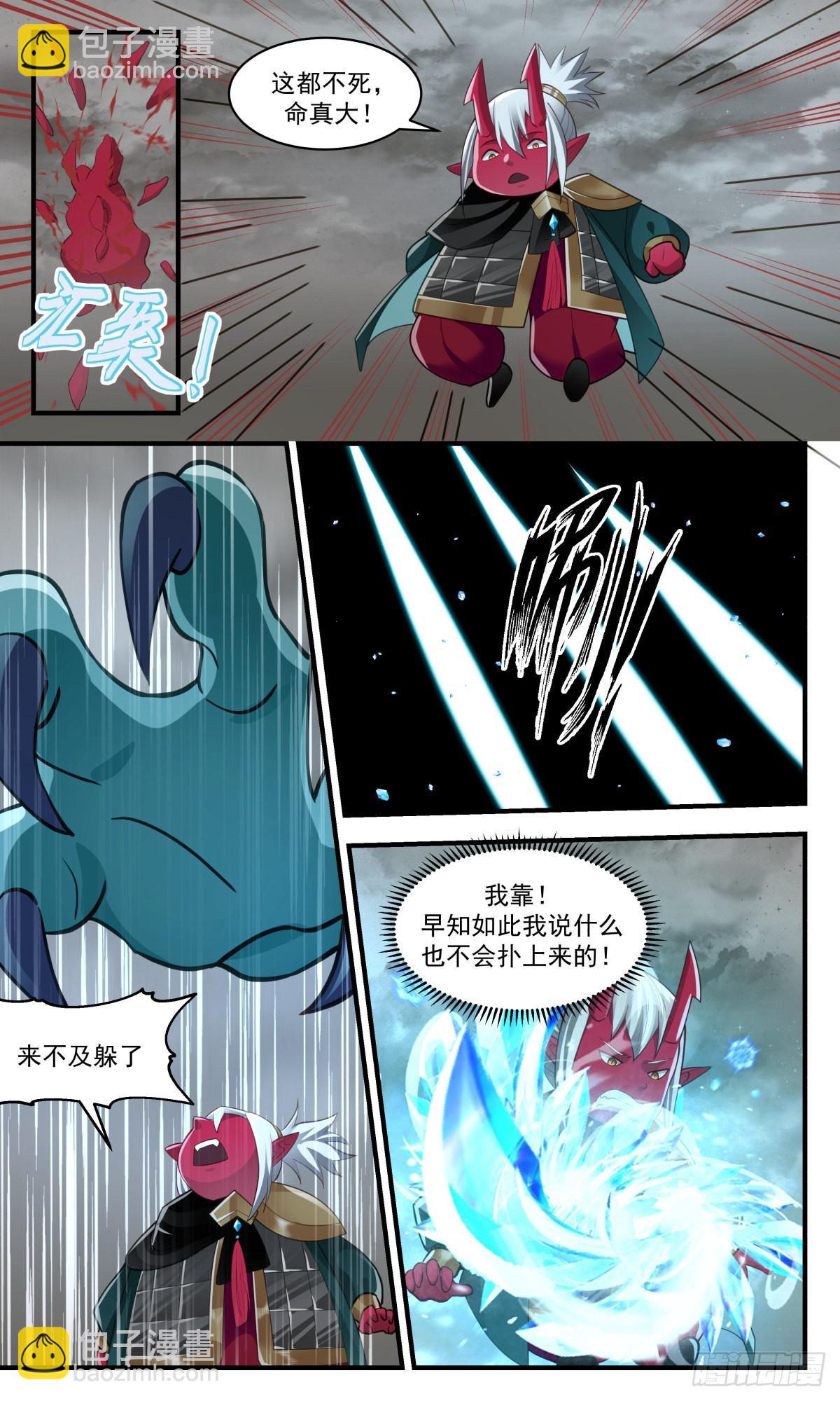 2535 人魔大战篇---南域失守4