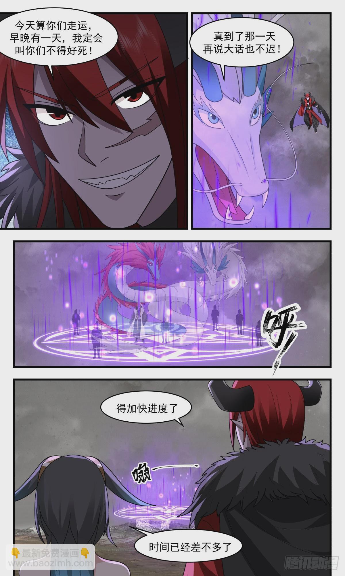 2535 人魔大战篇---南域失守6