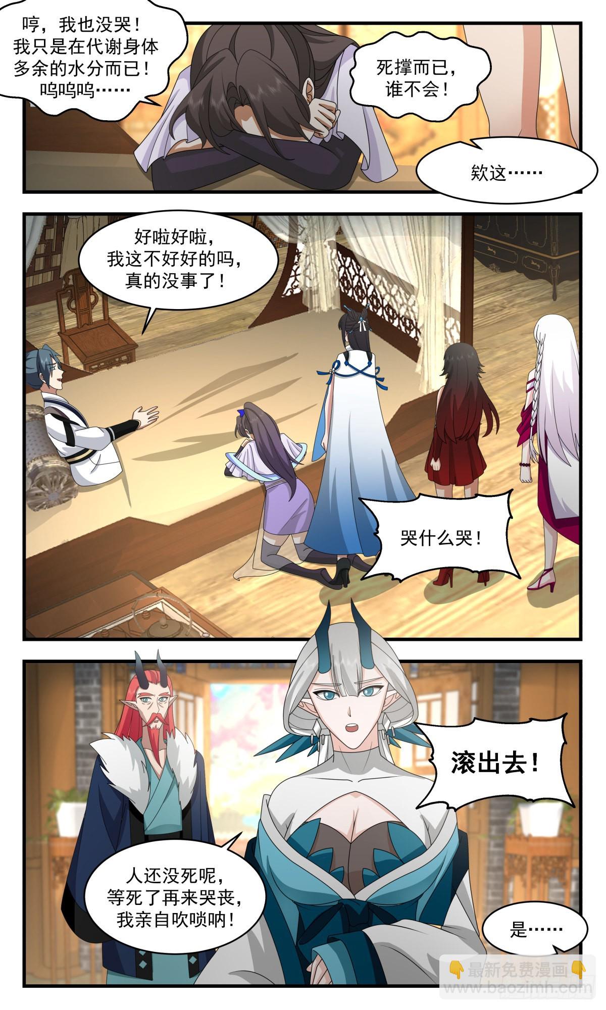 2535 人魔大战篇---南域失守9