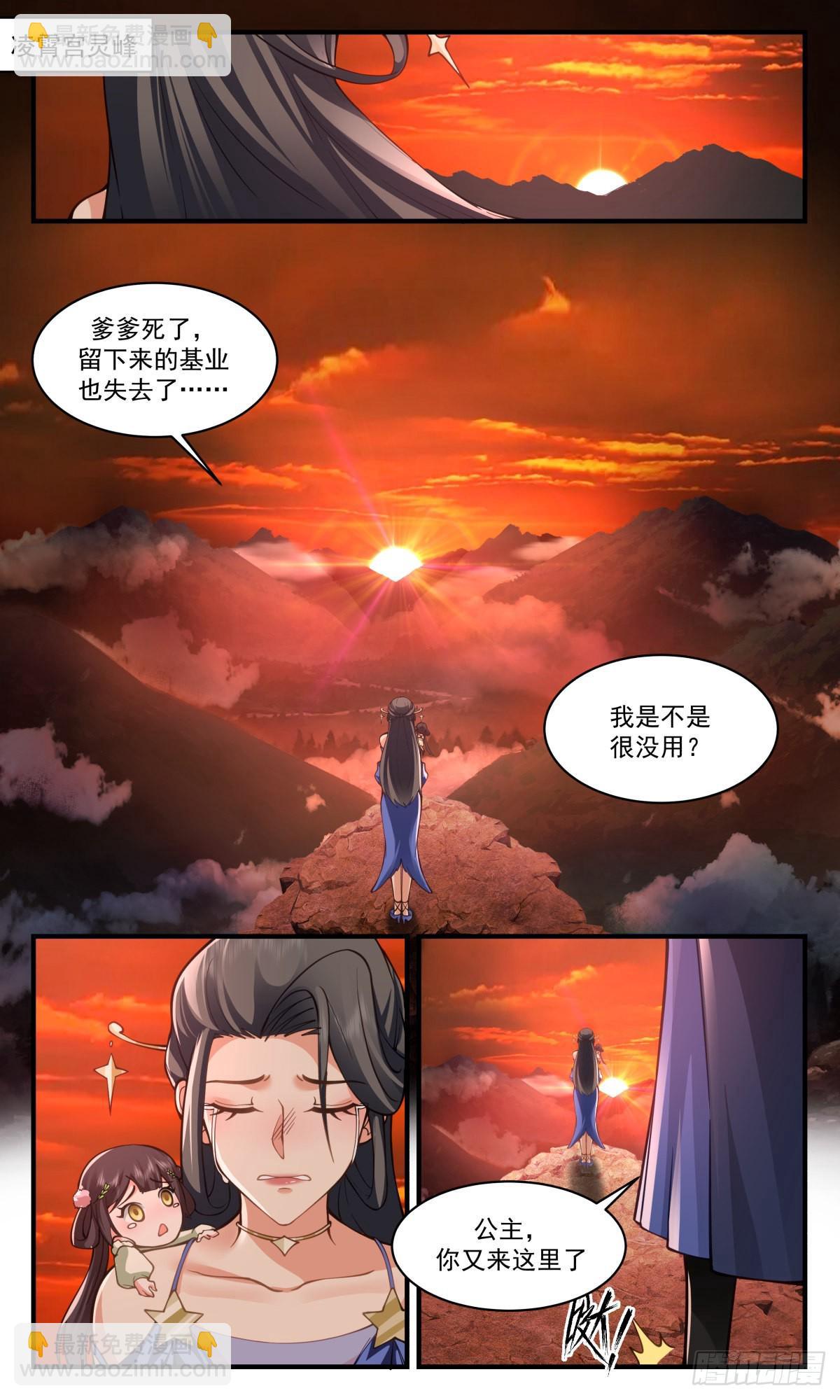 2537 人魔大战篇---龙神凤祖1
