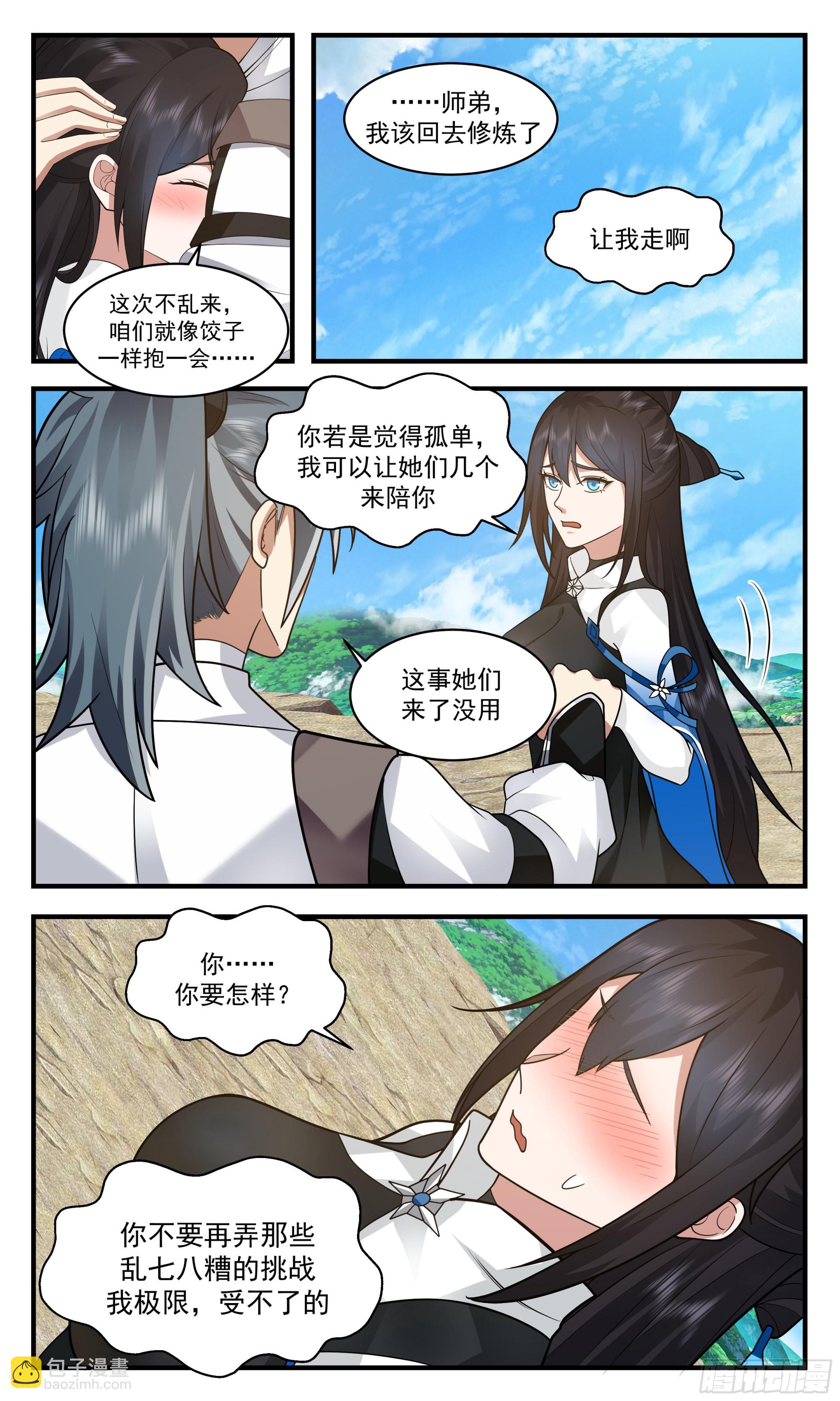 2537 人魔大战篇---龙神凤祖10