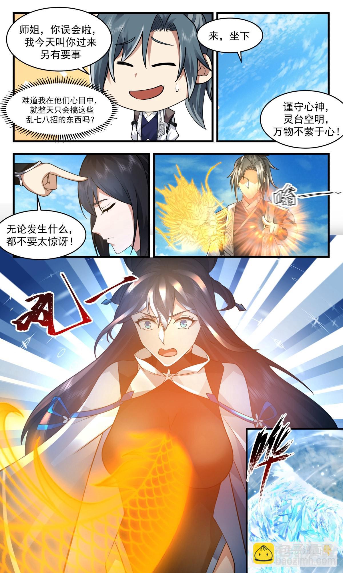 2537 人魔大战篇---龙神凤祖11