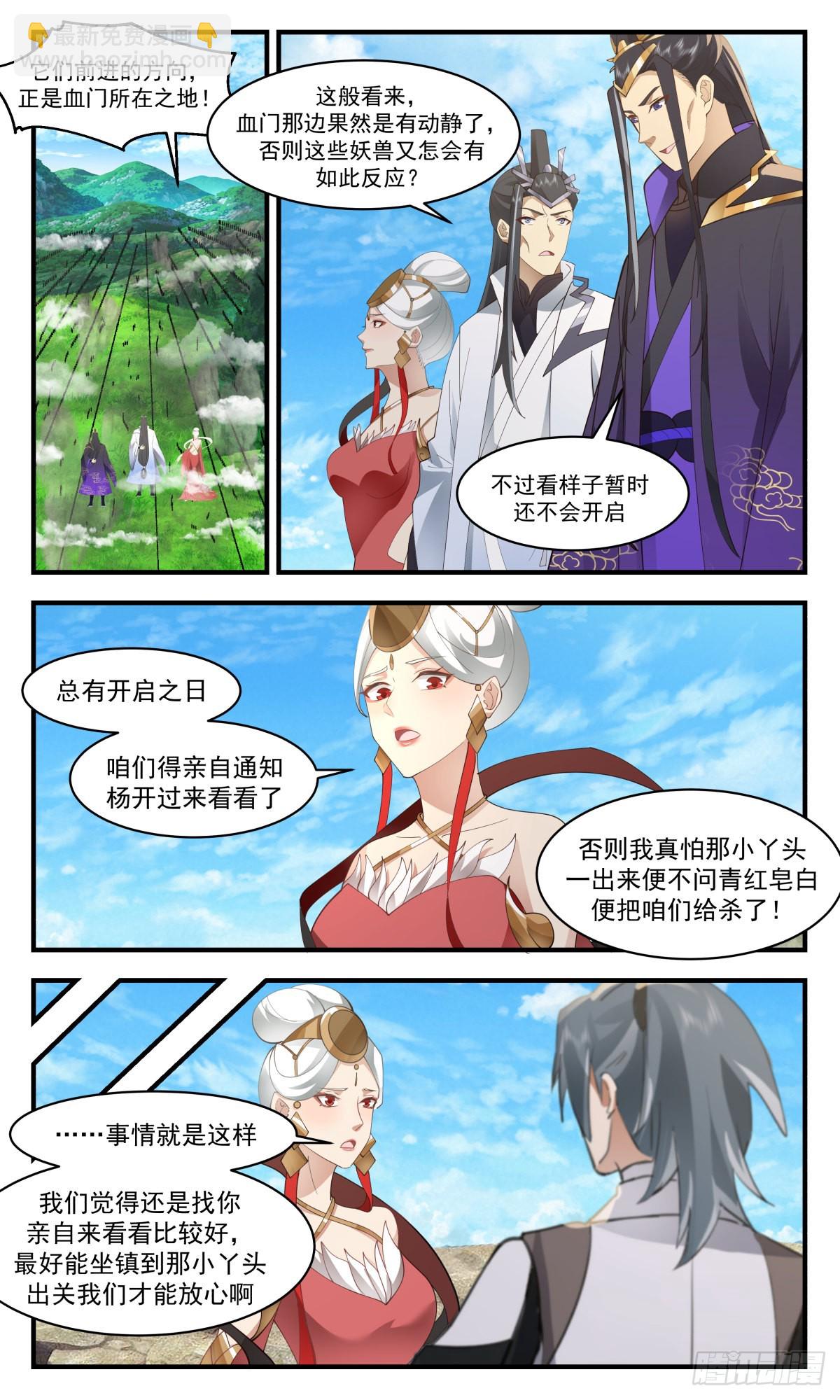 2537 人魔大战篇---龙神凤祖6