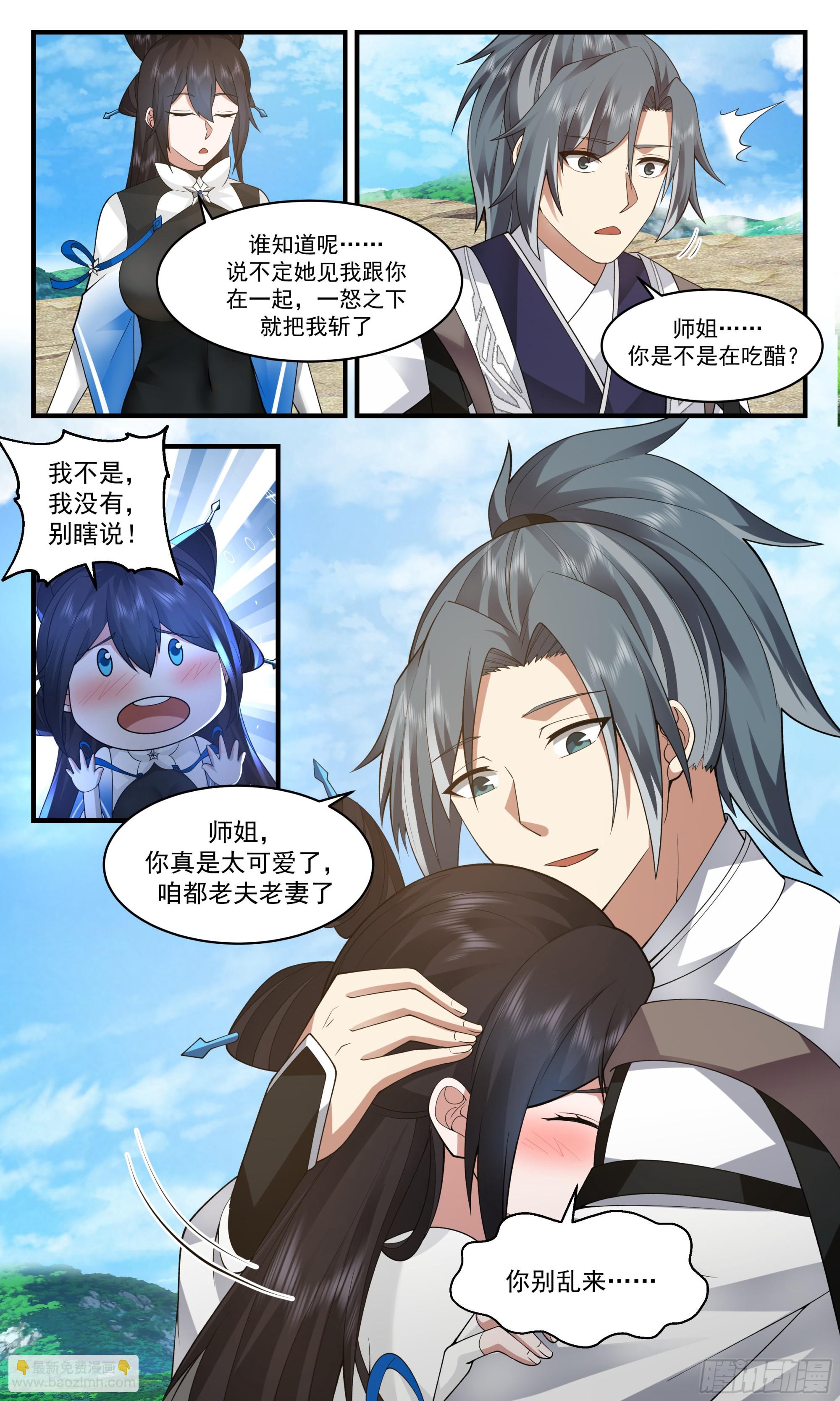 2537 人魔大战篇---龙神凤祖9