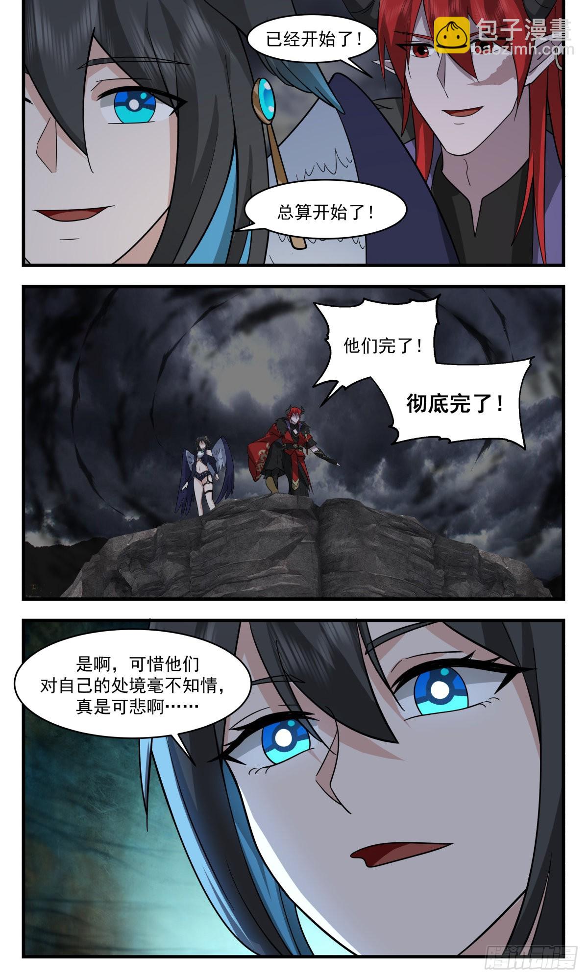 2538 人魔大战篇---七彩神凤9