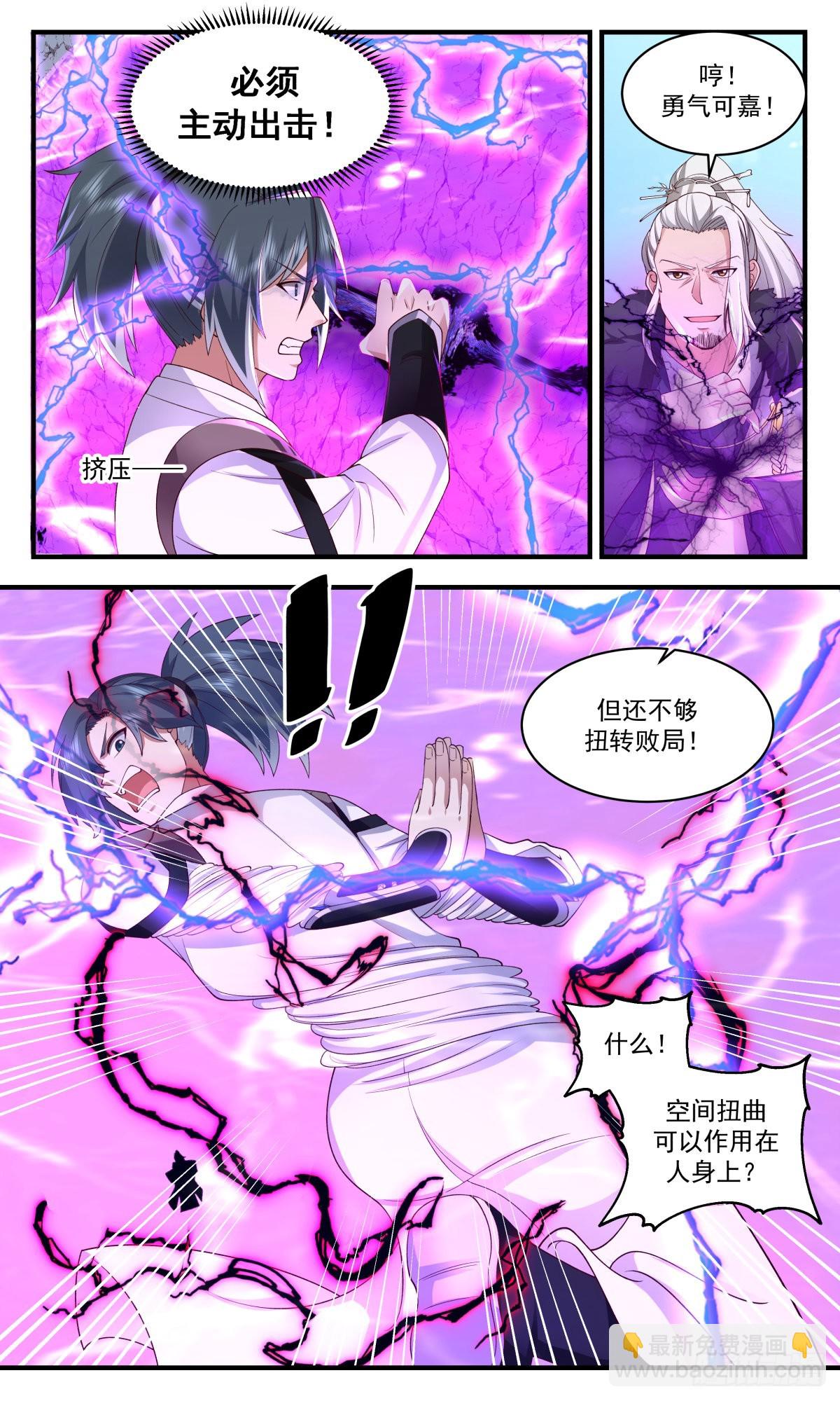 2541 人魔大战篇---大道争锋3