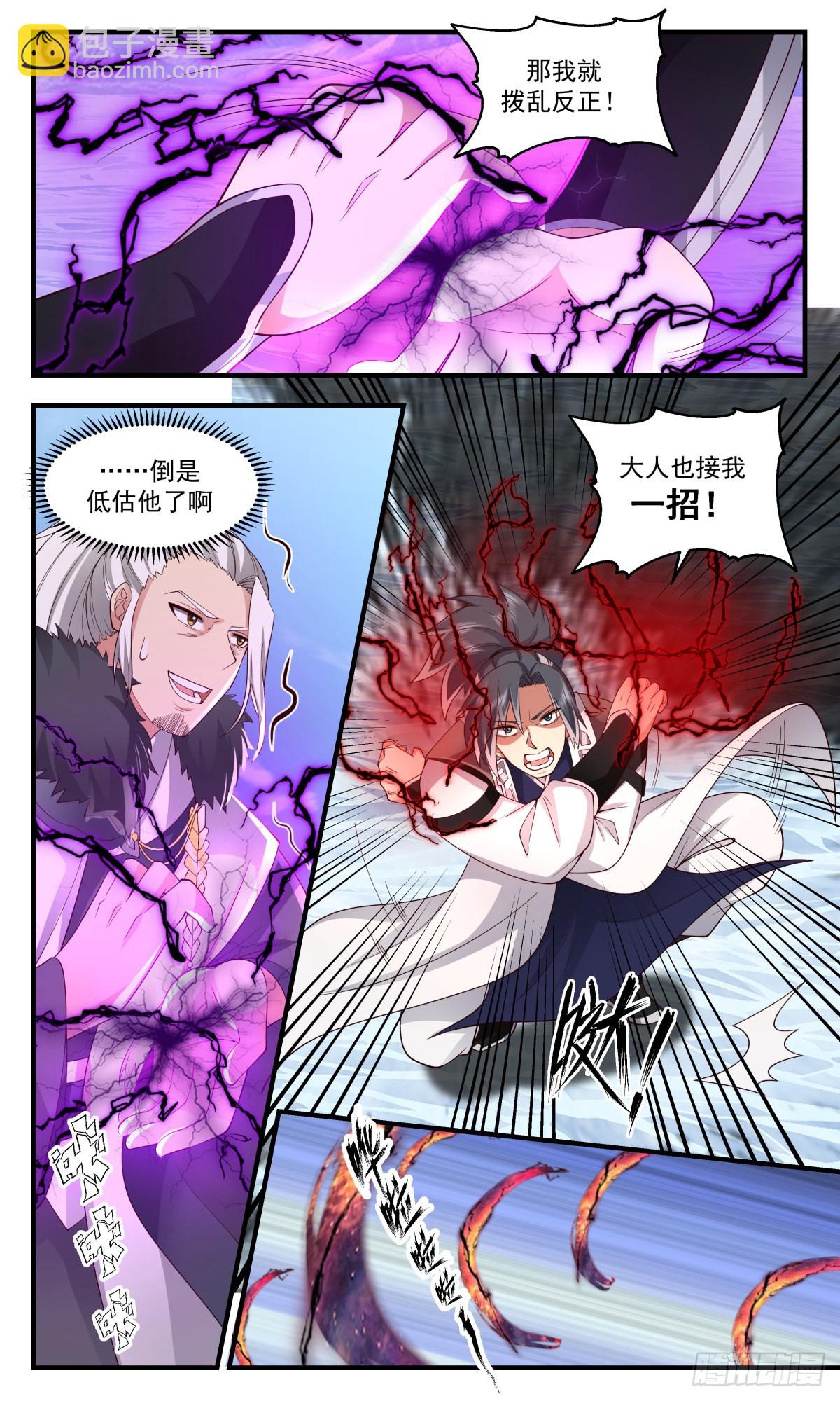 2541 人魔大战篇---大道争锋4