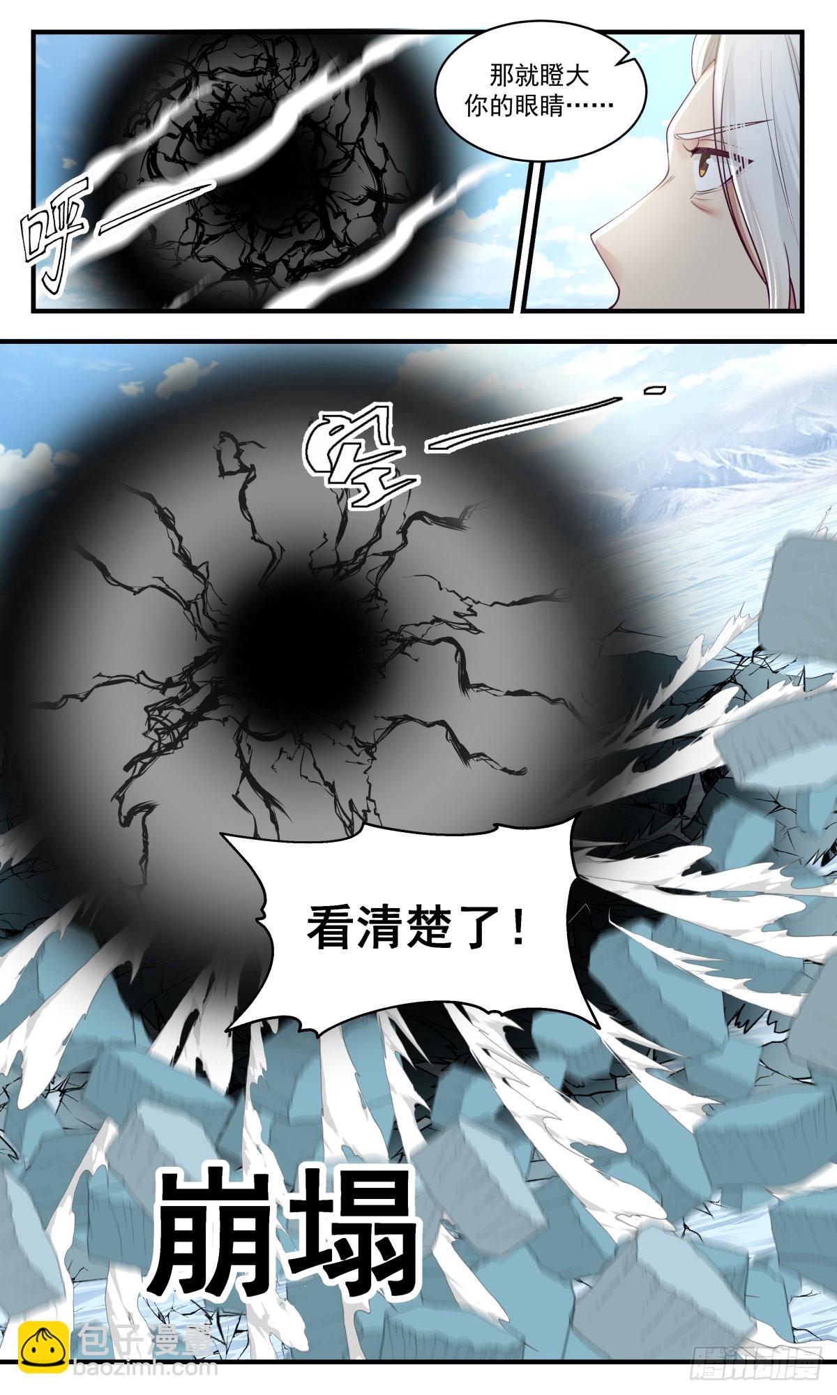 2541 人魔大战篇---大道争锋6