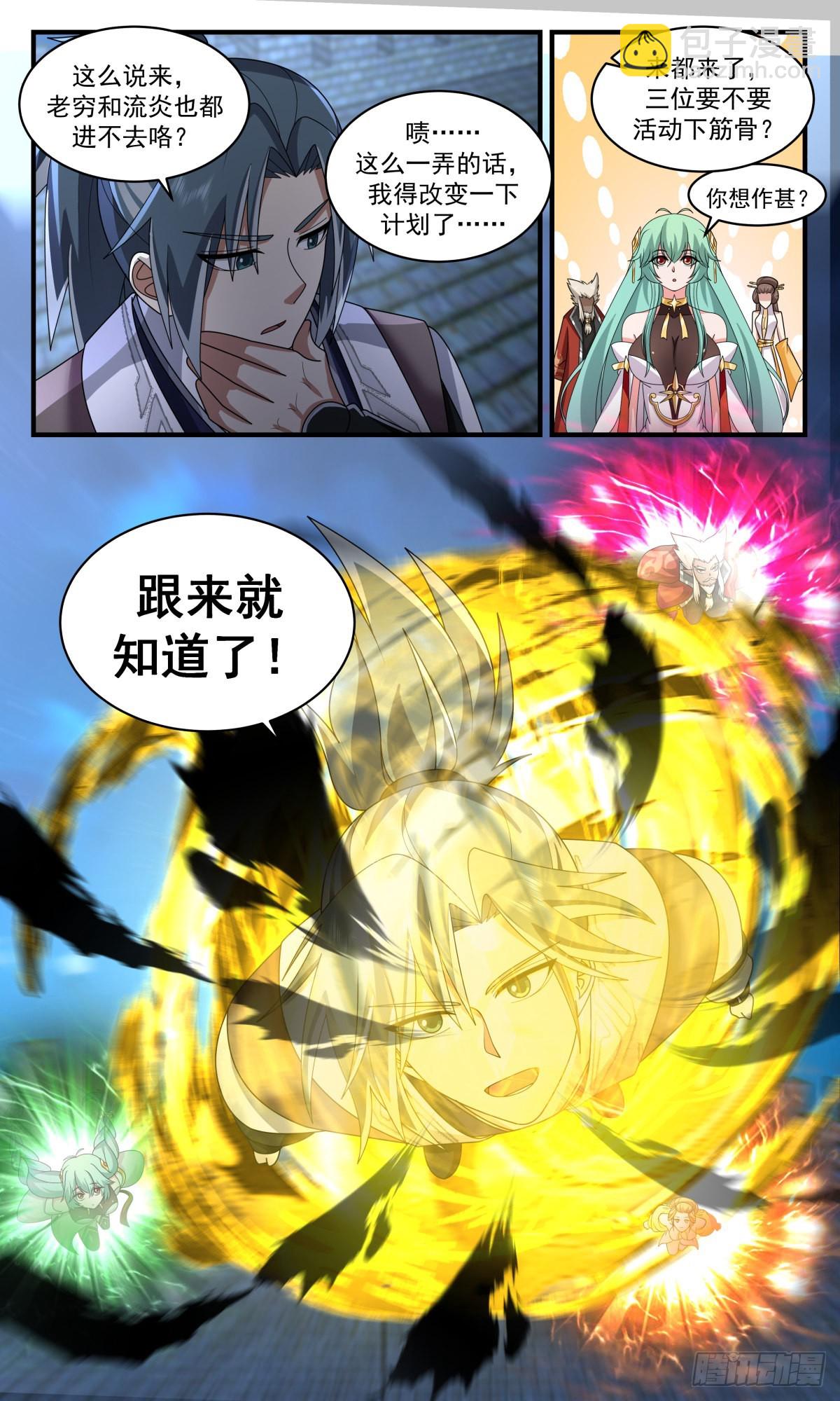 2542 人魔大战篇---深夜密函12