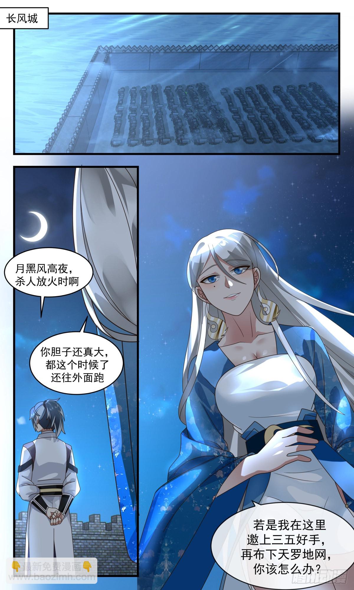 2542 人魔大战篇---深夜密函6