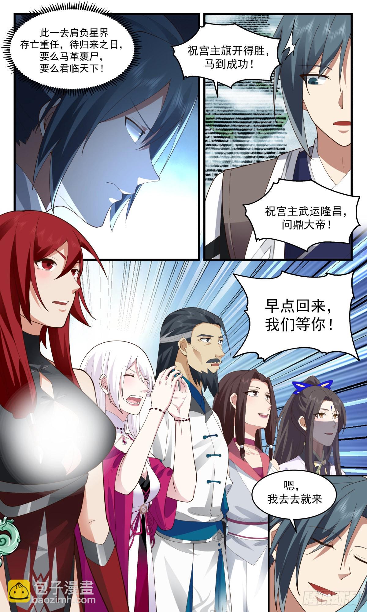 2543 人魔大战篇---玄天殿开7