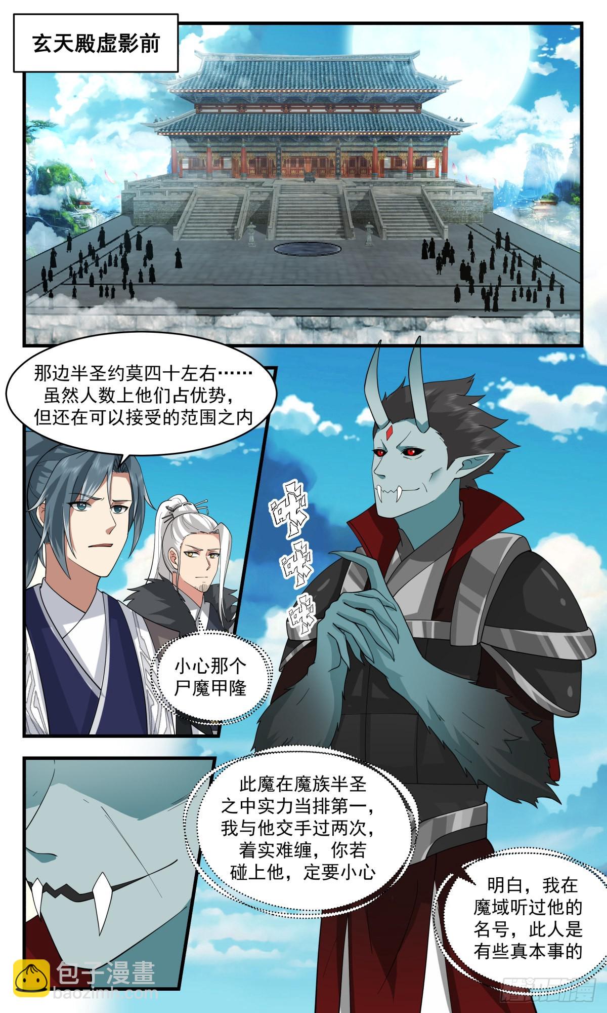 2544 人魔大战篇---天地秘境1