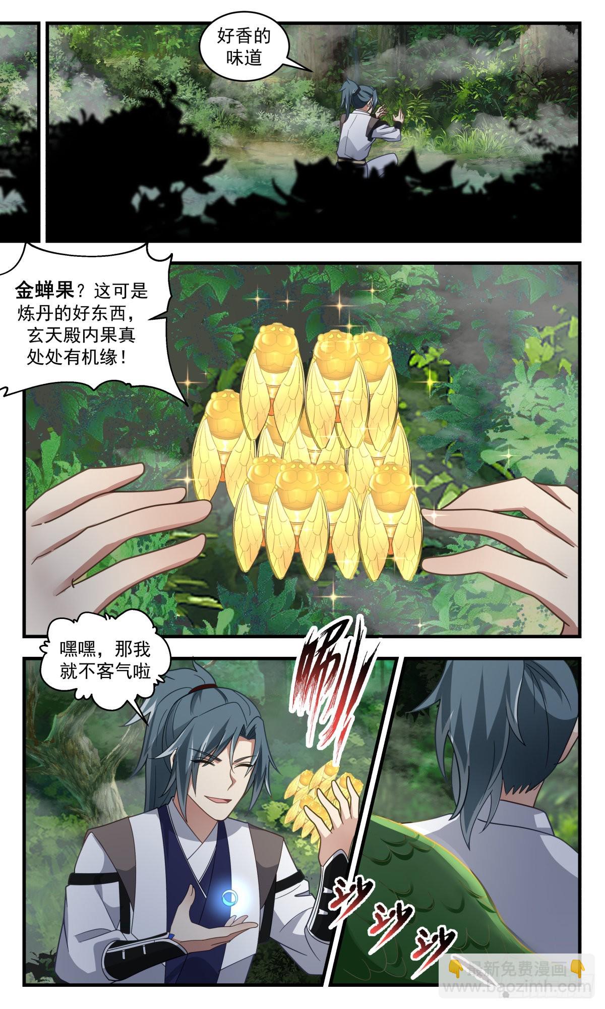 2544 人魔大战篇---天地秘境10