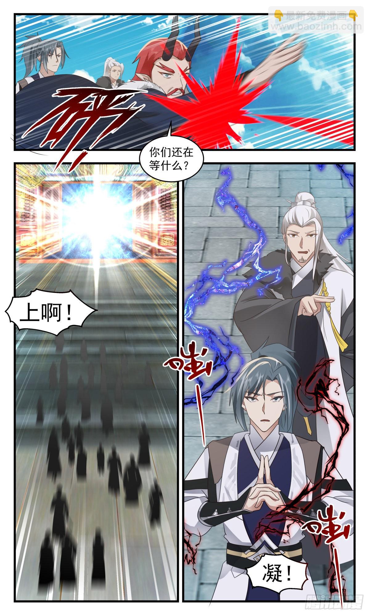 2544 人魔大战篇---天地秘境4
