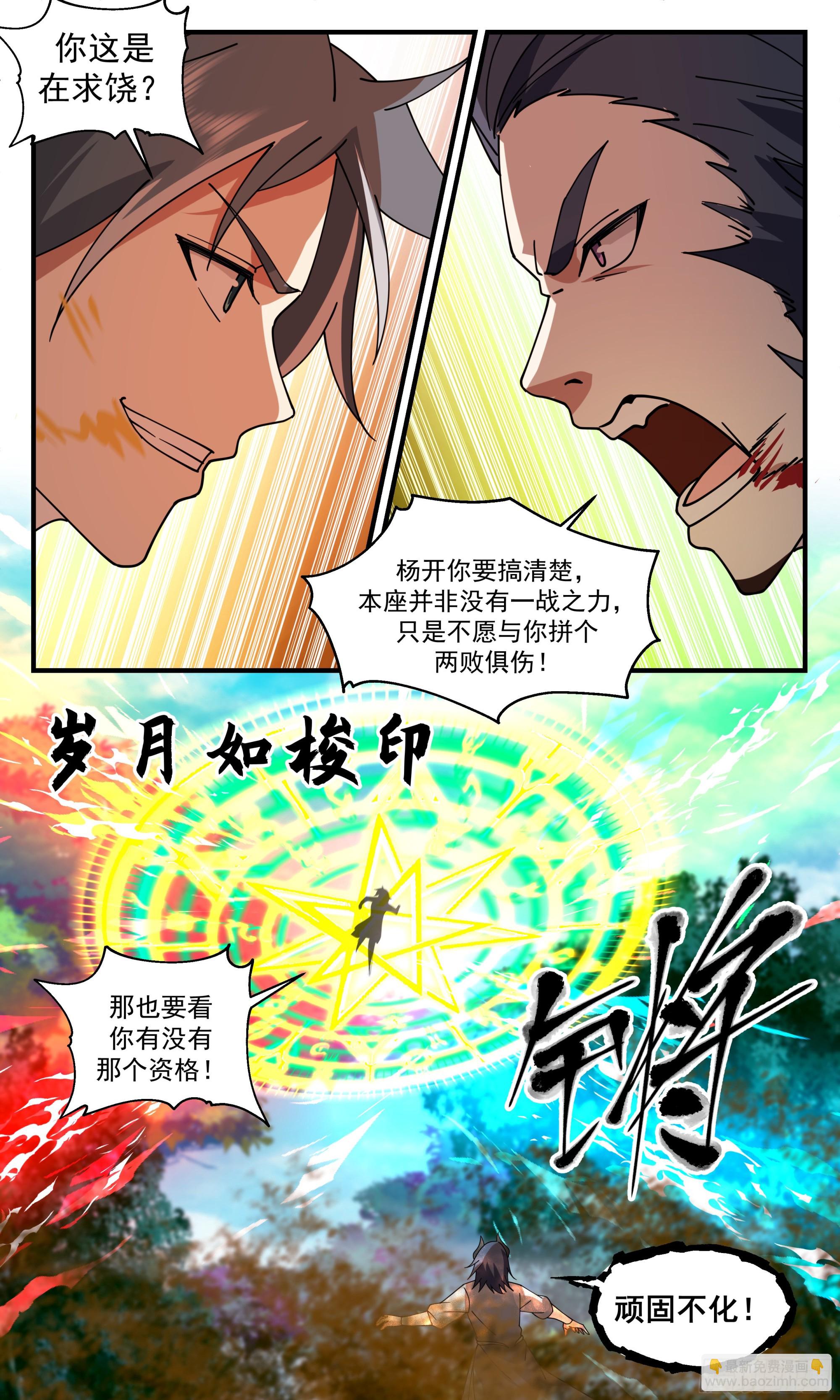 2545 人魔大战篇---初遇强敌11