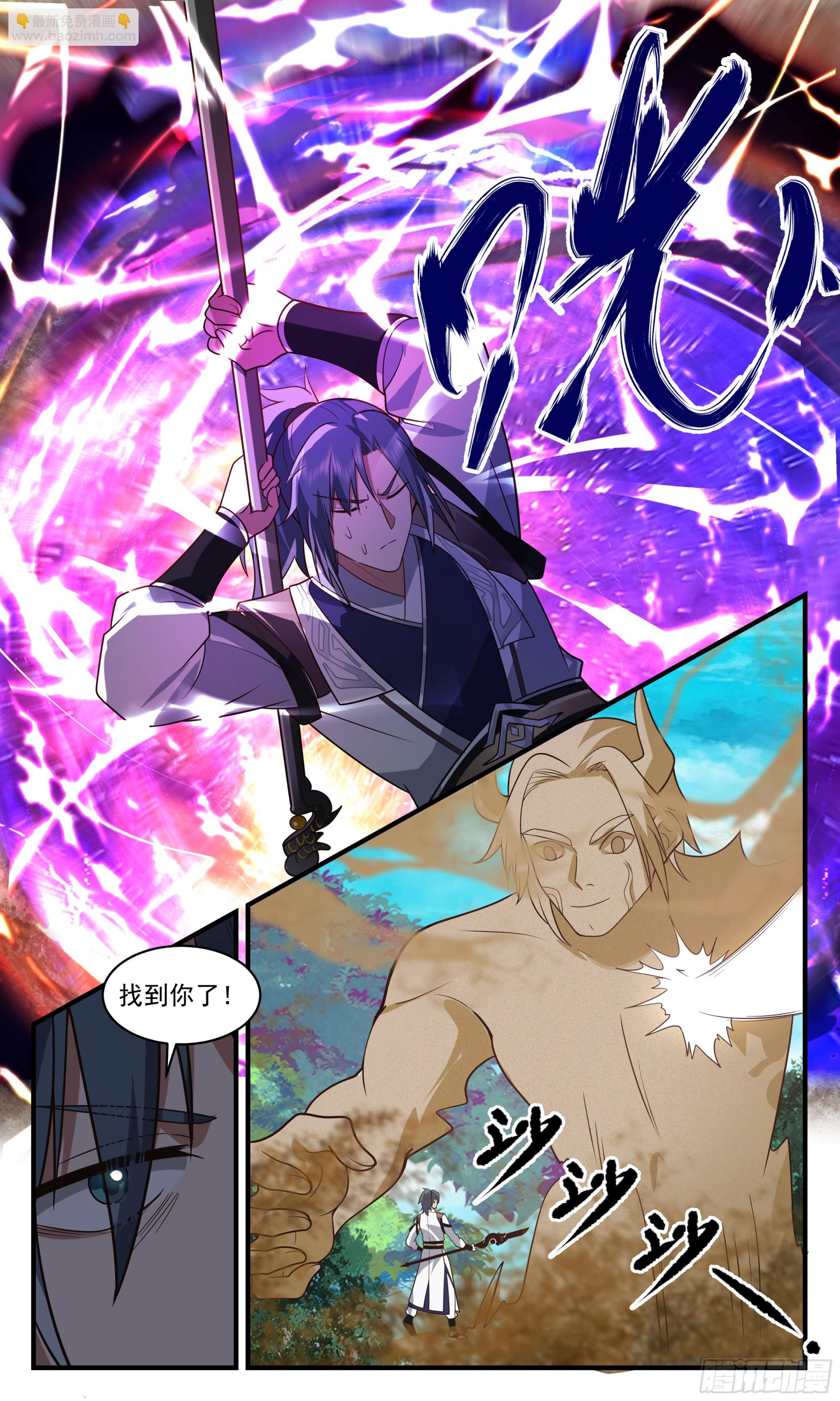 2545 人魔大战篇---初遇强敌9