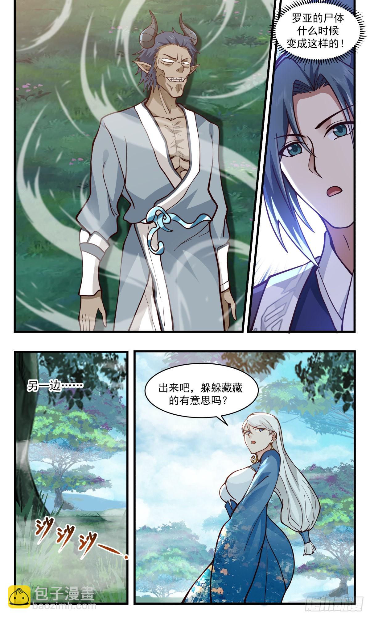 2546 人魔大战篇---你死定了8