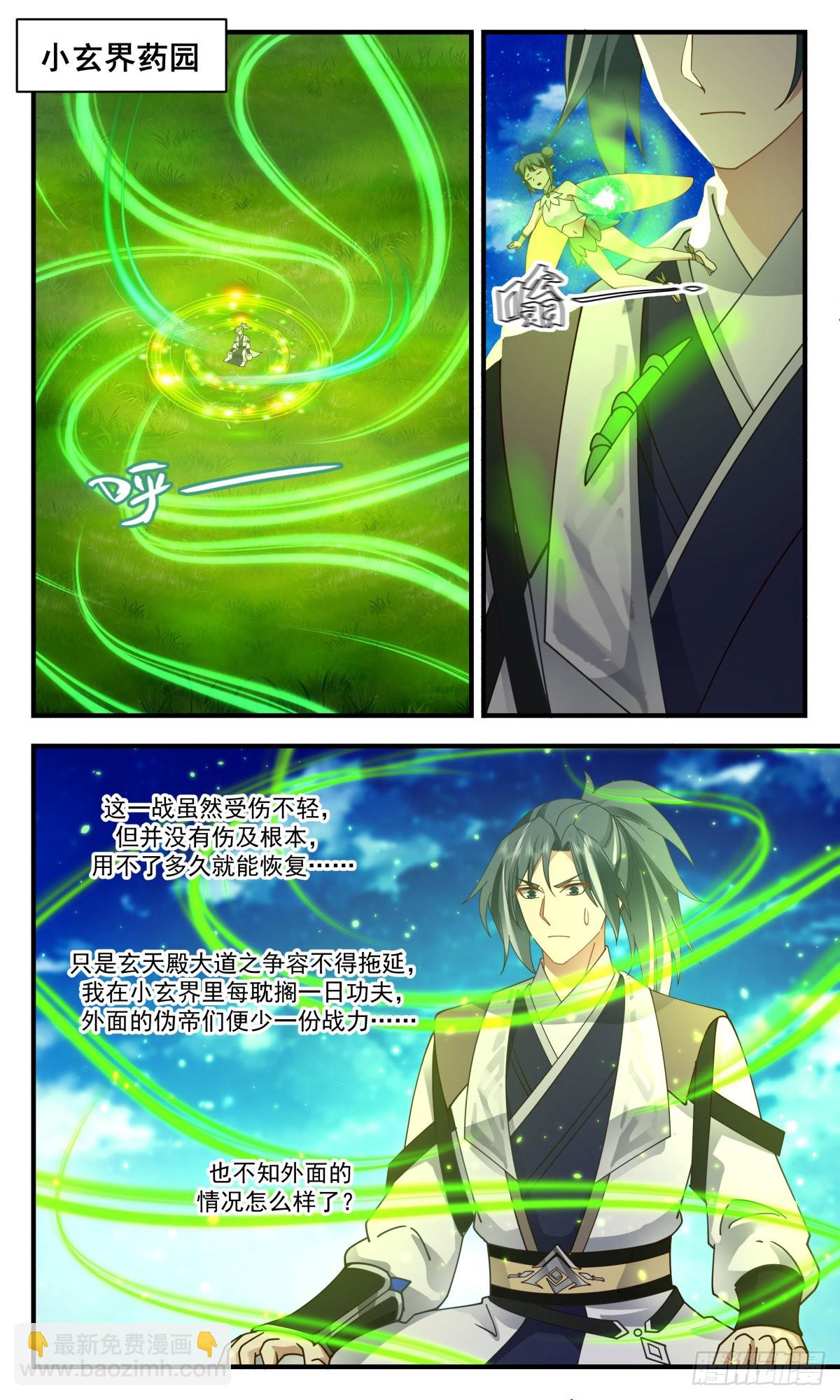 2547 人魔大战篇---硝烟四起1