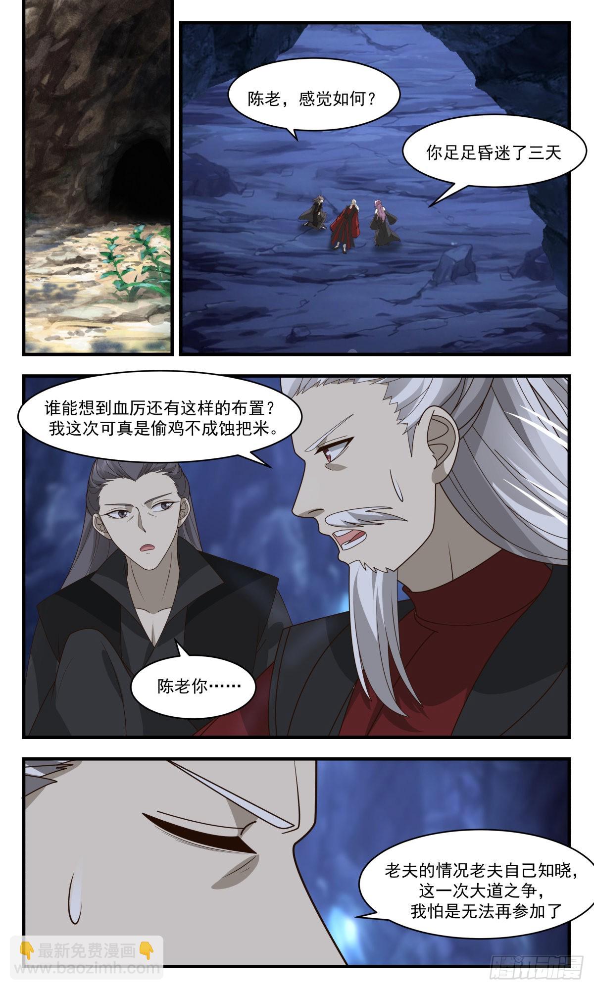 2547 人魔大战篇---硝烟四起10