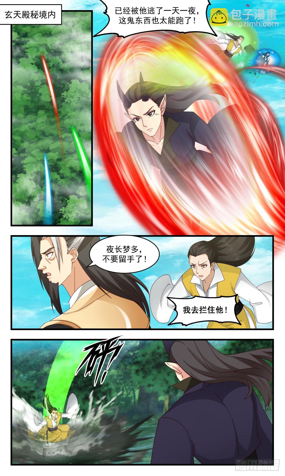 2547 人魔大战篇---硝烟四起2