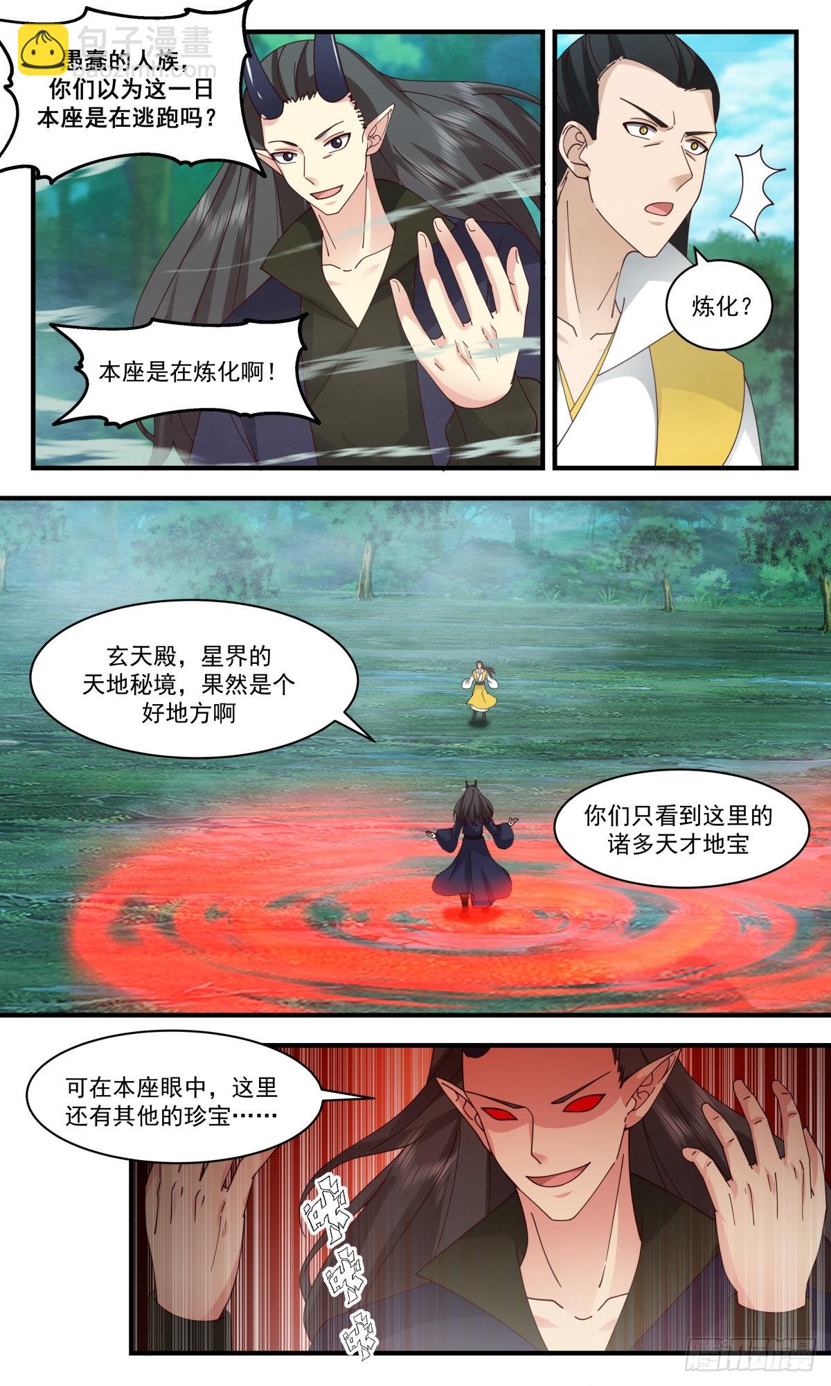 2547 人魔大战篇---硝烟四起3