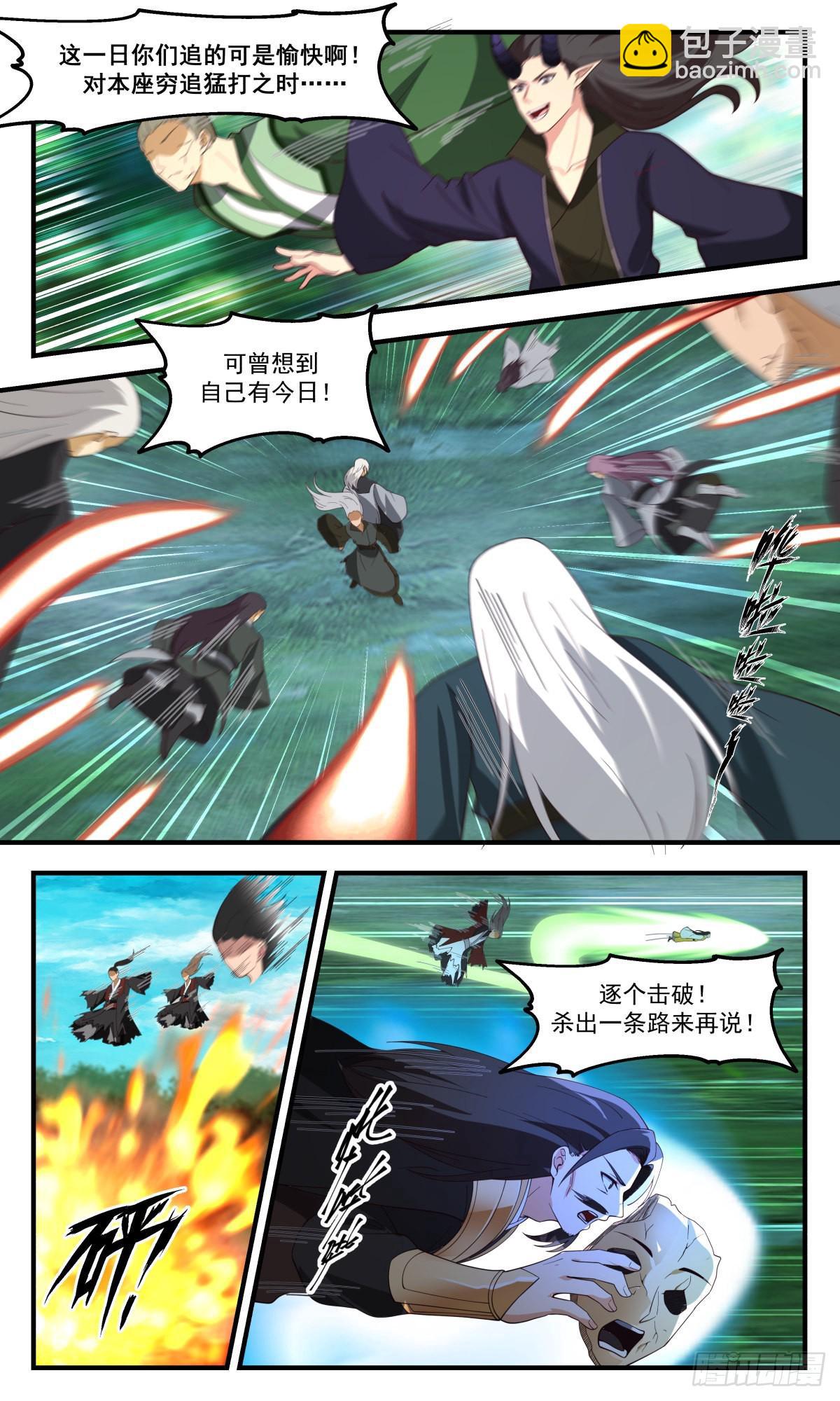 2547 人魔大战篇---硝烟四起5