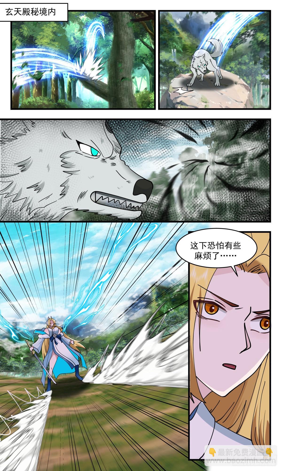2548 人魔大战篇---“喜”从天降1
