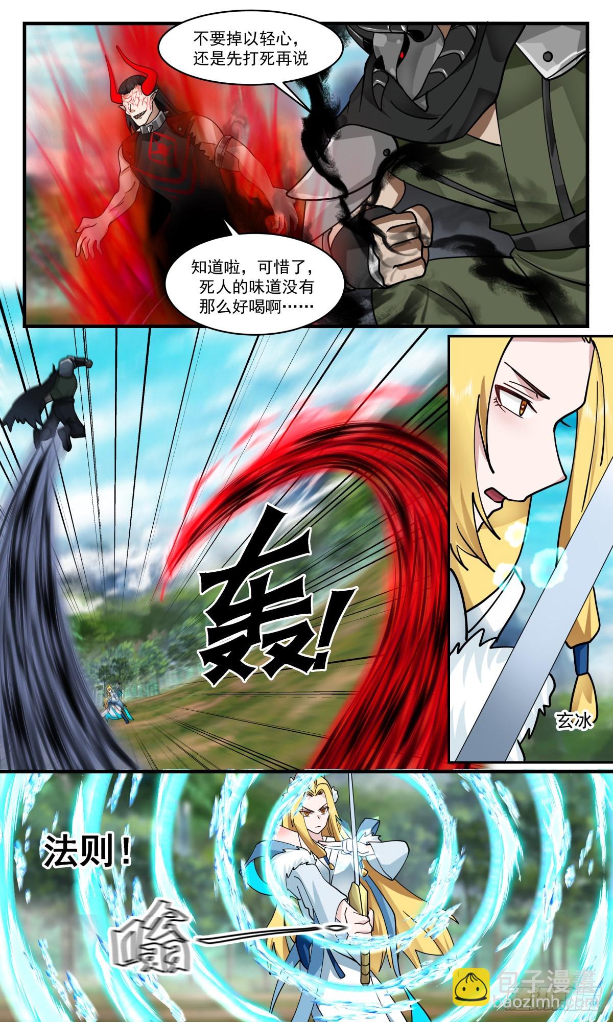 2548 人魔大战篇---“喜”从天降3