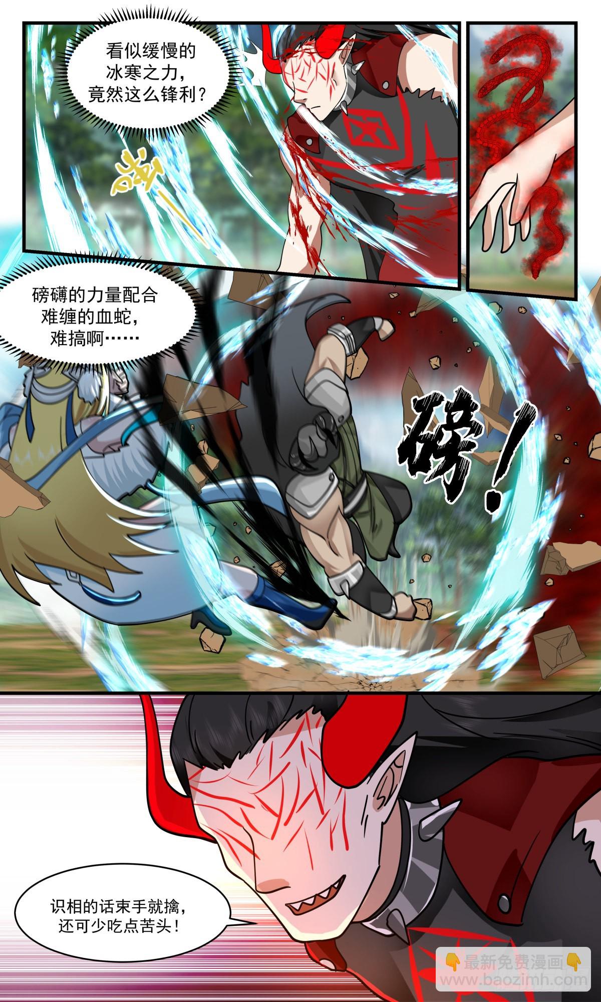 2548 人魔大战篇---“喜”从天降4
