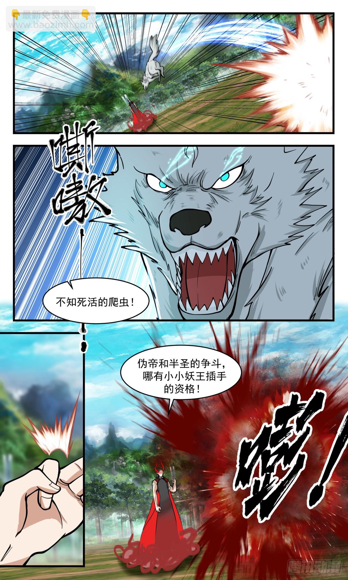 2548 人魔大战篇---“喜”从天降5