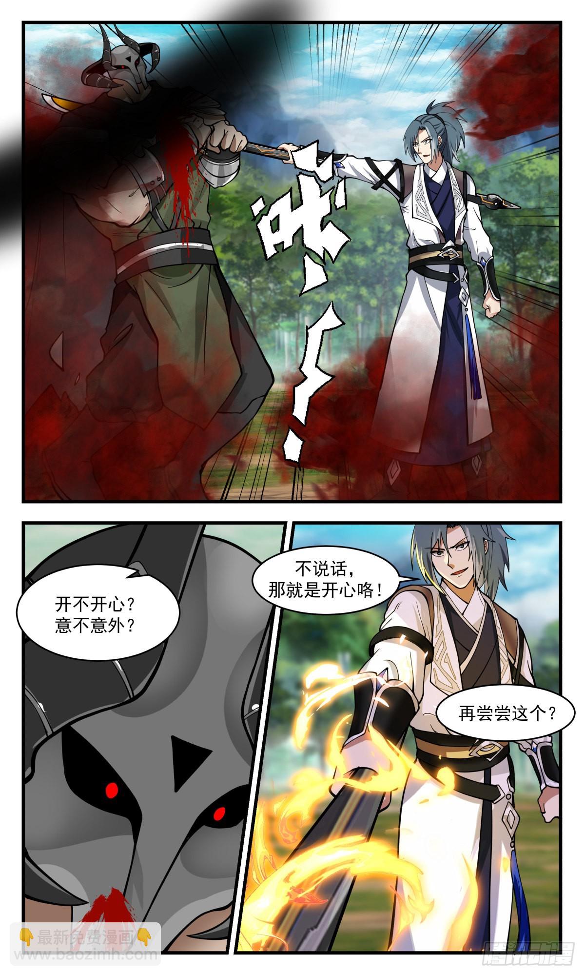 2548 人魔大战篇---“喜”从天降7