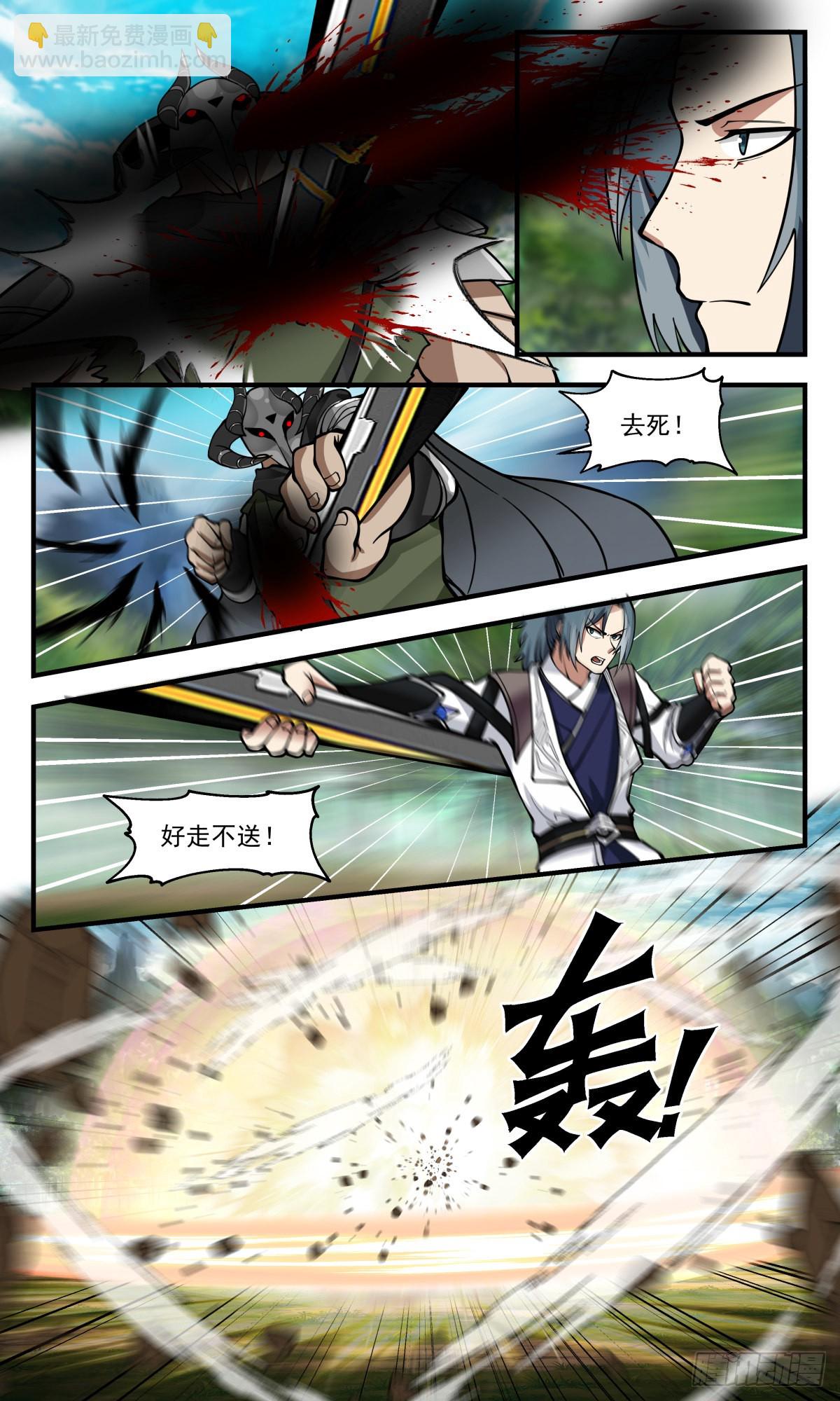2548 人魔大战篇---“喜”从天降8