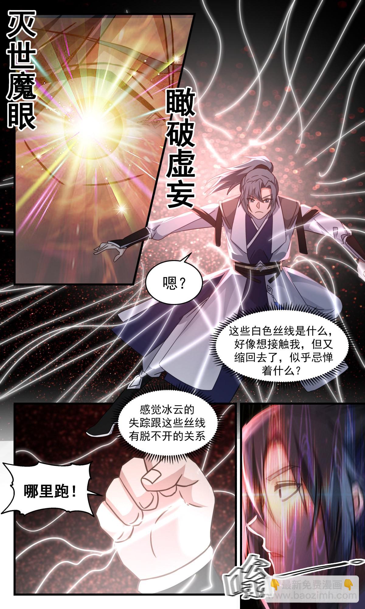 2549 人魔大战篇---天地源液10