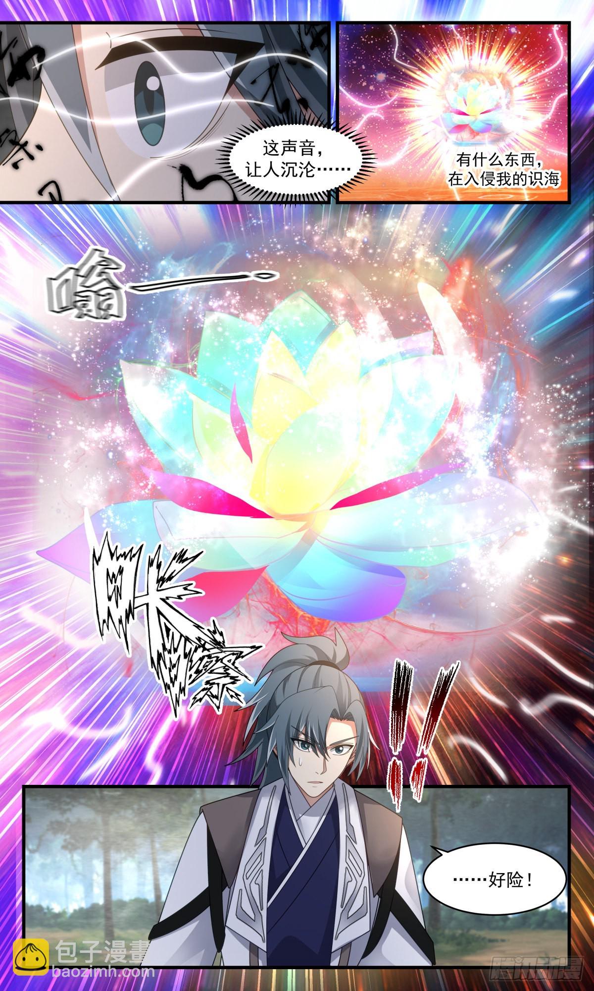 2549 人魔大战篇---天地源液11