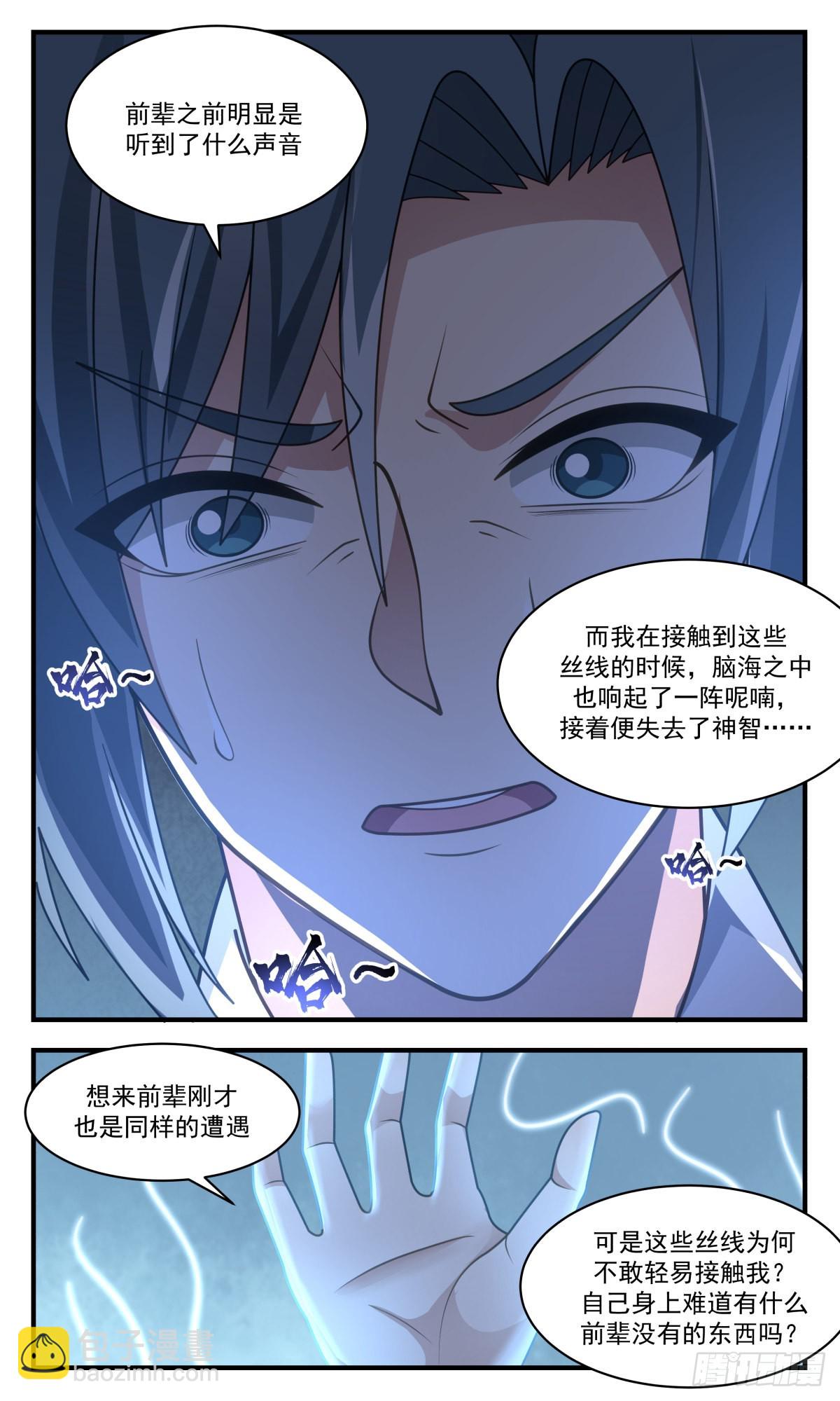 2549 人魔大战篇---天地源液12