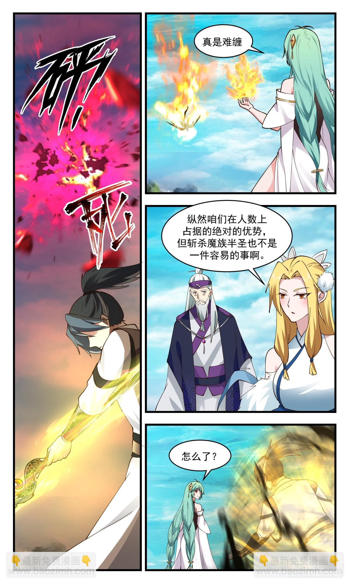 2551 人魔大战篇---钓鱼10