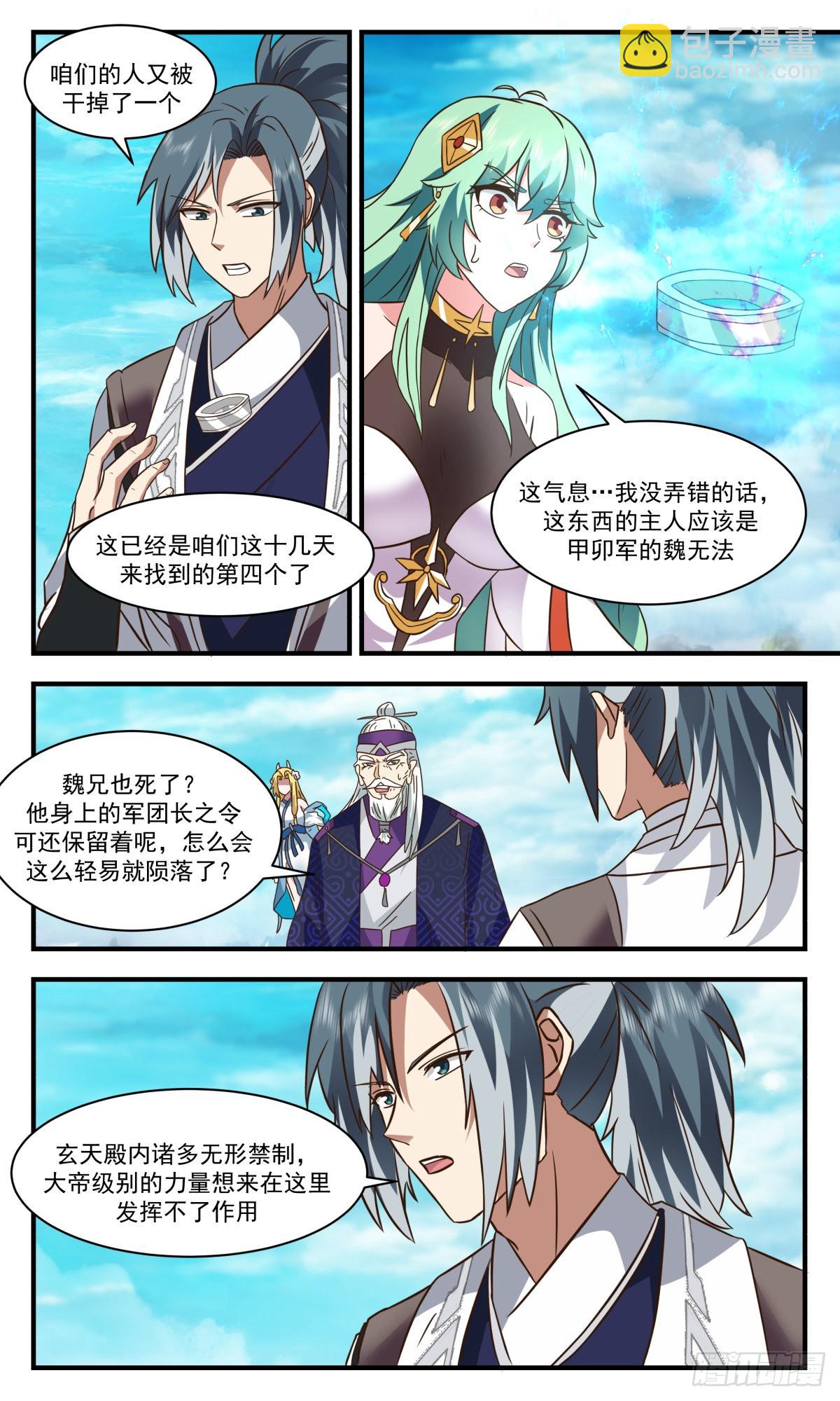 2551 人魔大战篇---钓鱼11