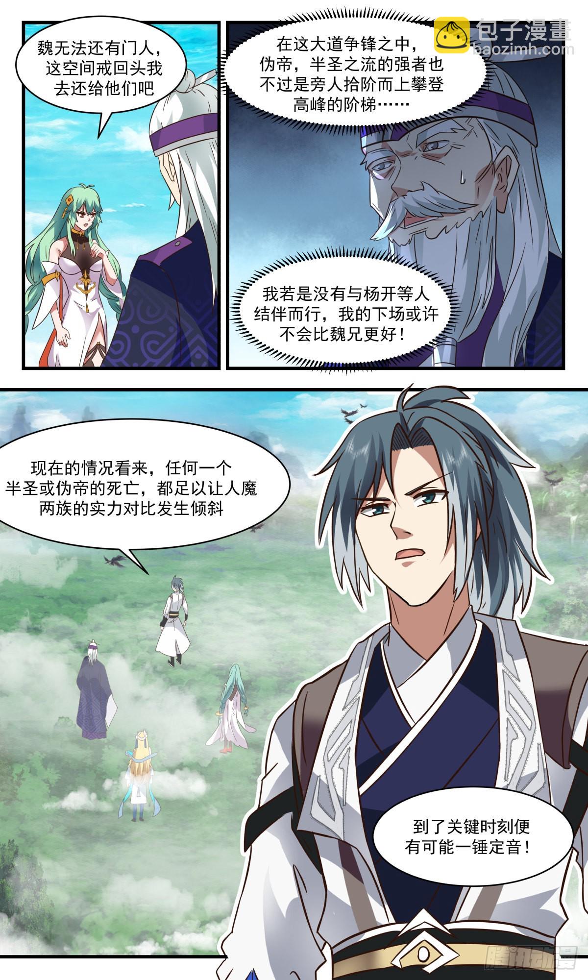 2551 人魔大战篇---钓鱼12