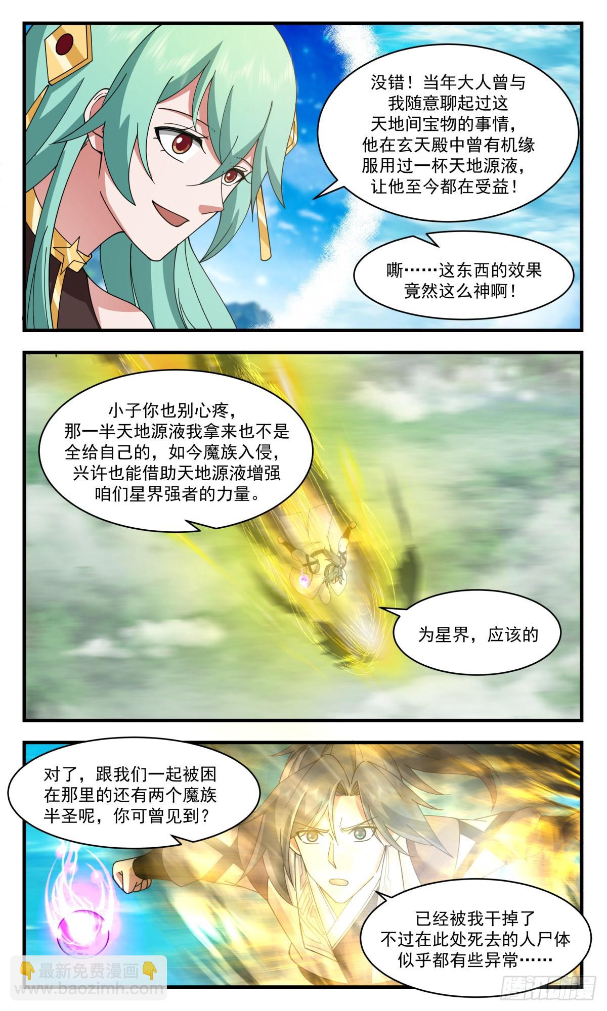 2551 人魔大战篇---钓鱼3