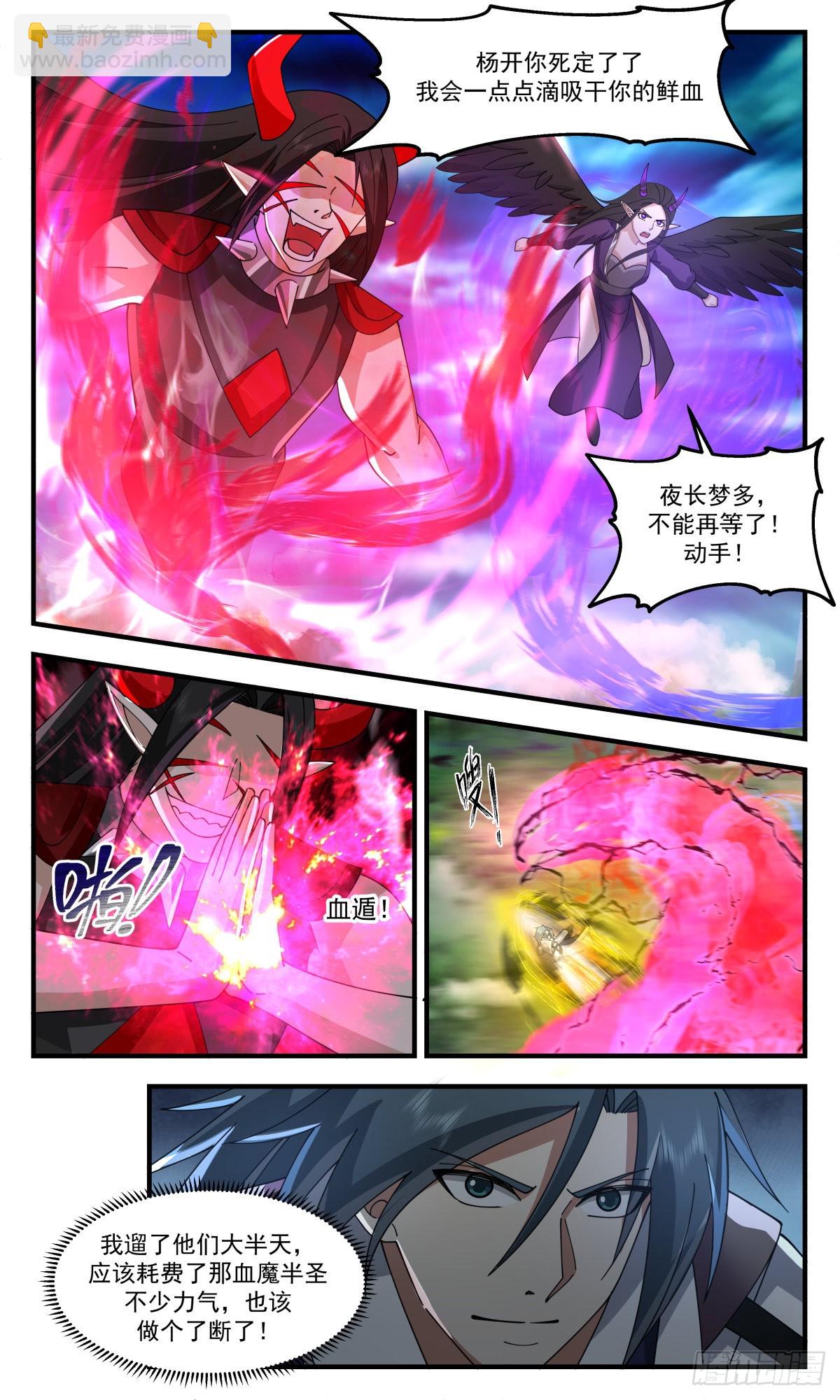 2551 人魔大战篇---钓鱼5
