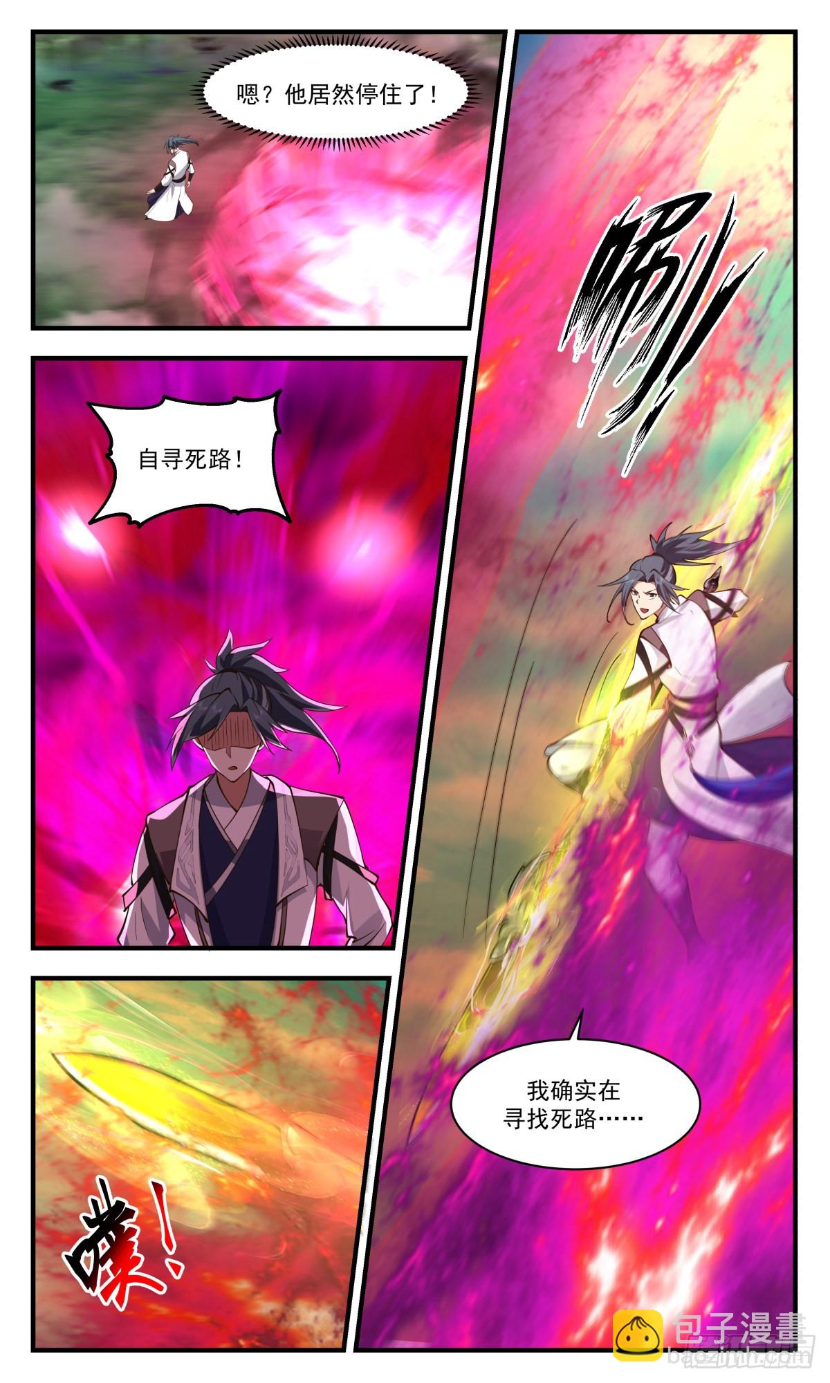2551 人魔大战篇---钓鱼6