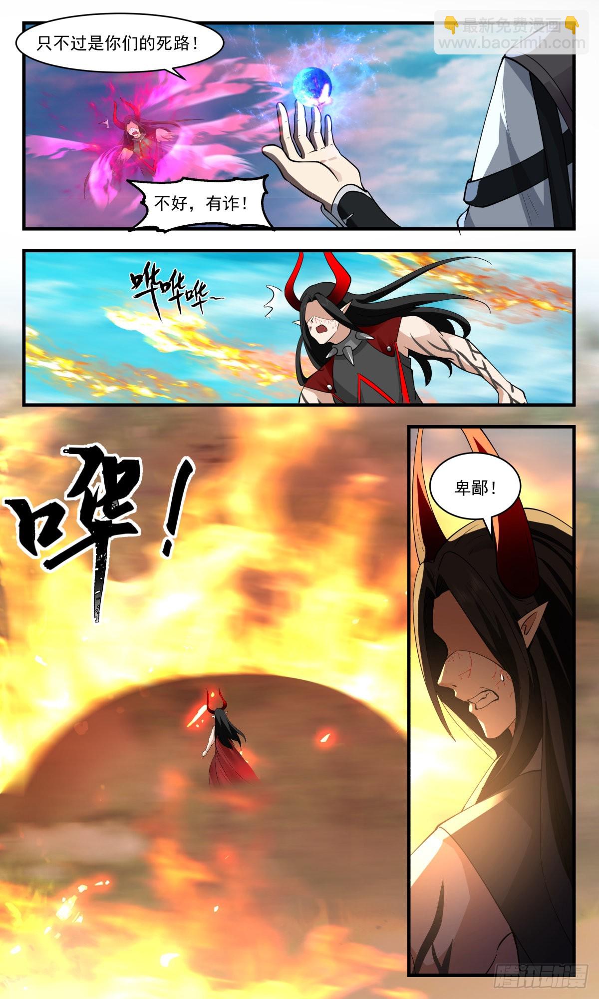 2551 人魔大战篇---钓鱼7