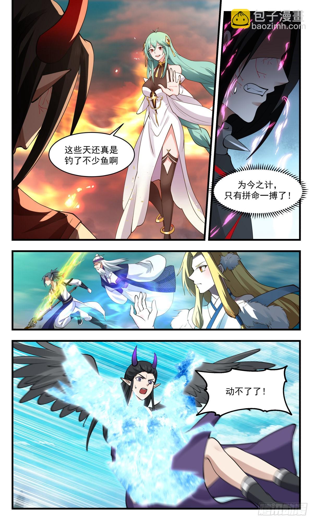 2551 人魔大战篇---钓鱼8