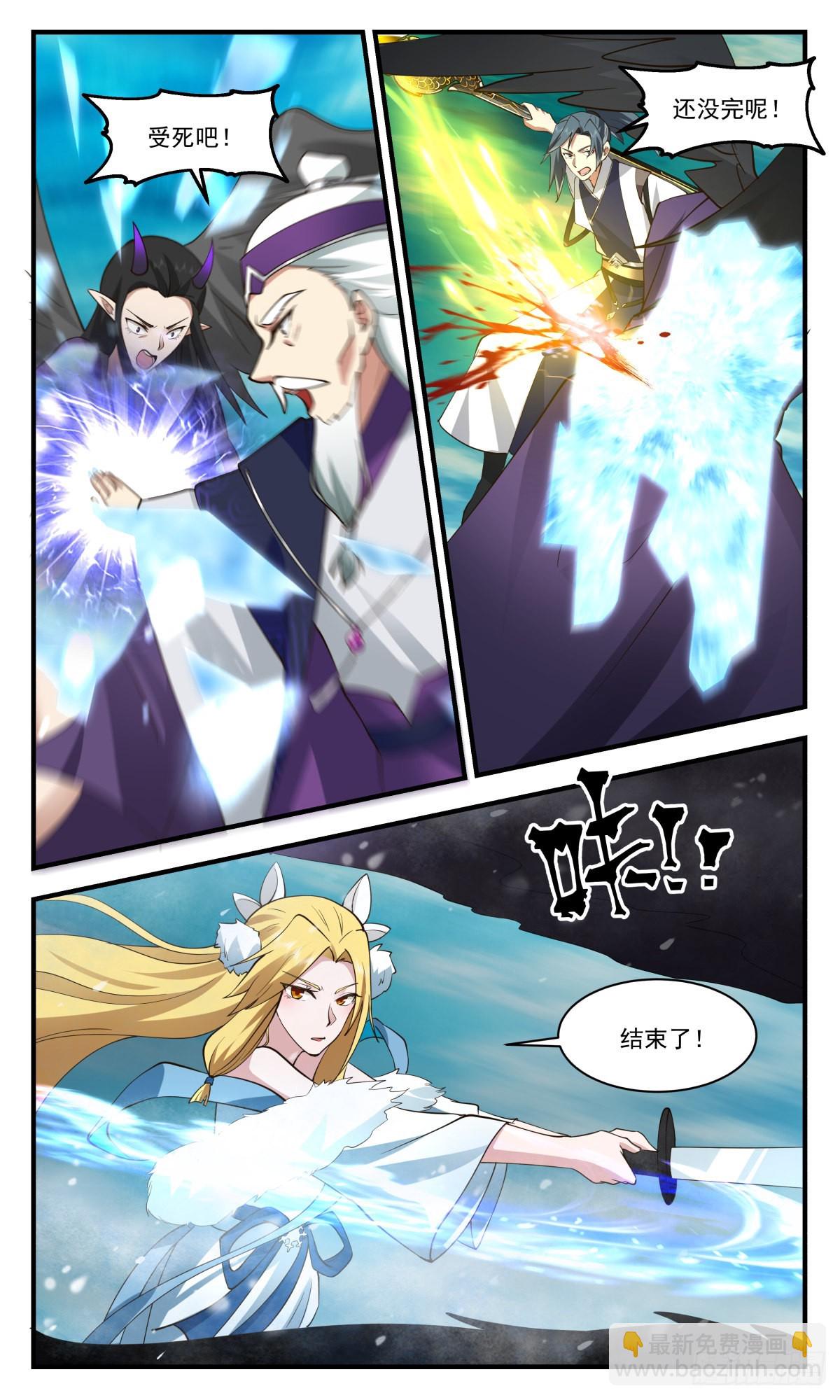 2551 人魔大战篇---钓鱼9