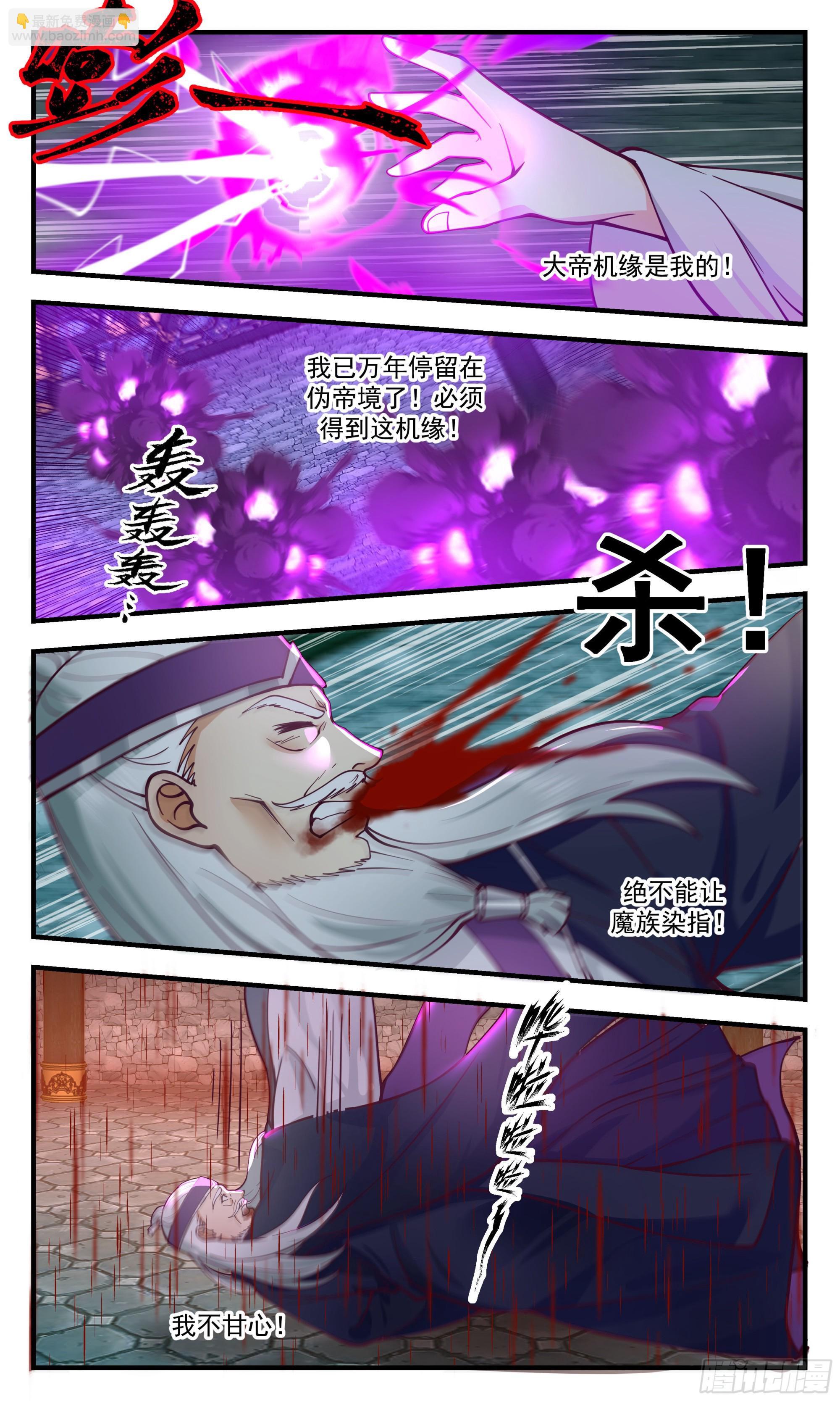 2554 人魔大战篇---青铜大殿11