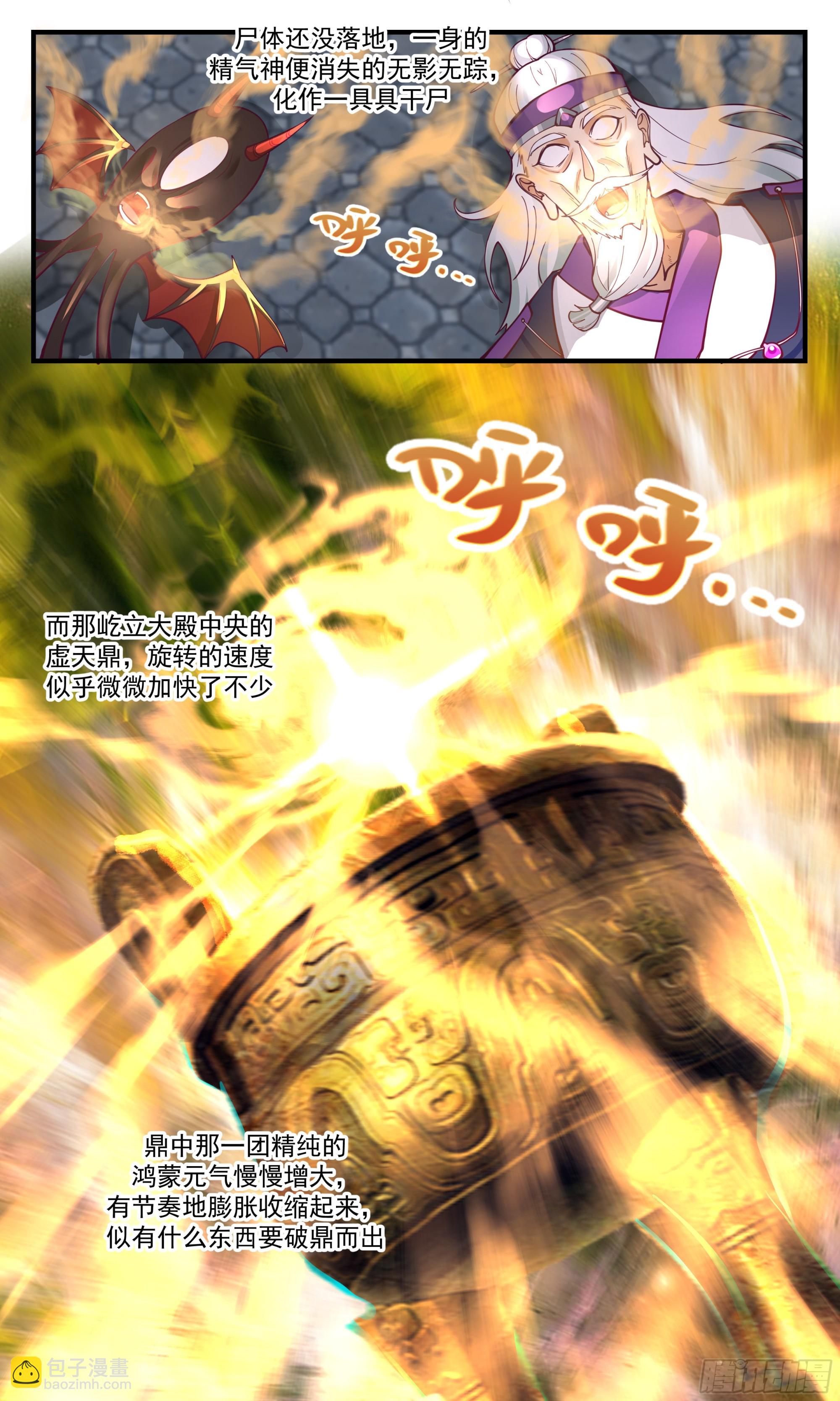 2554 人魔大战篇---青铜大殿12