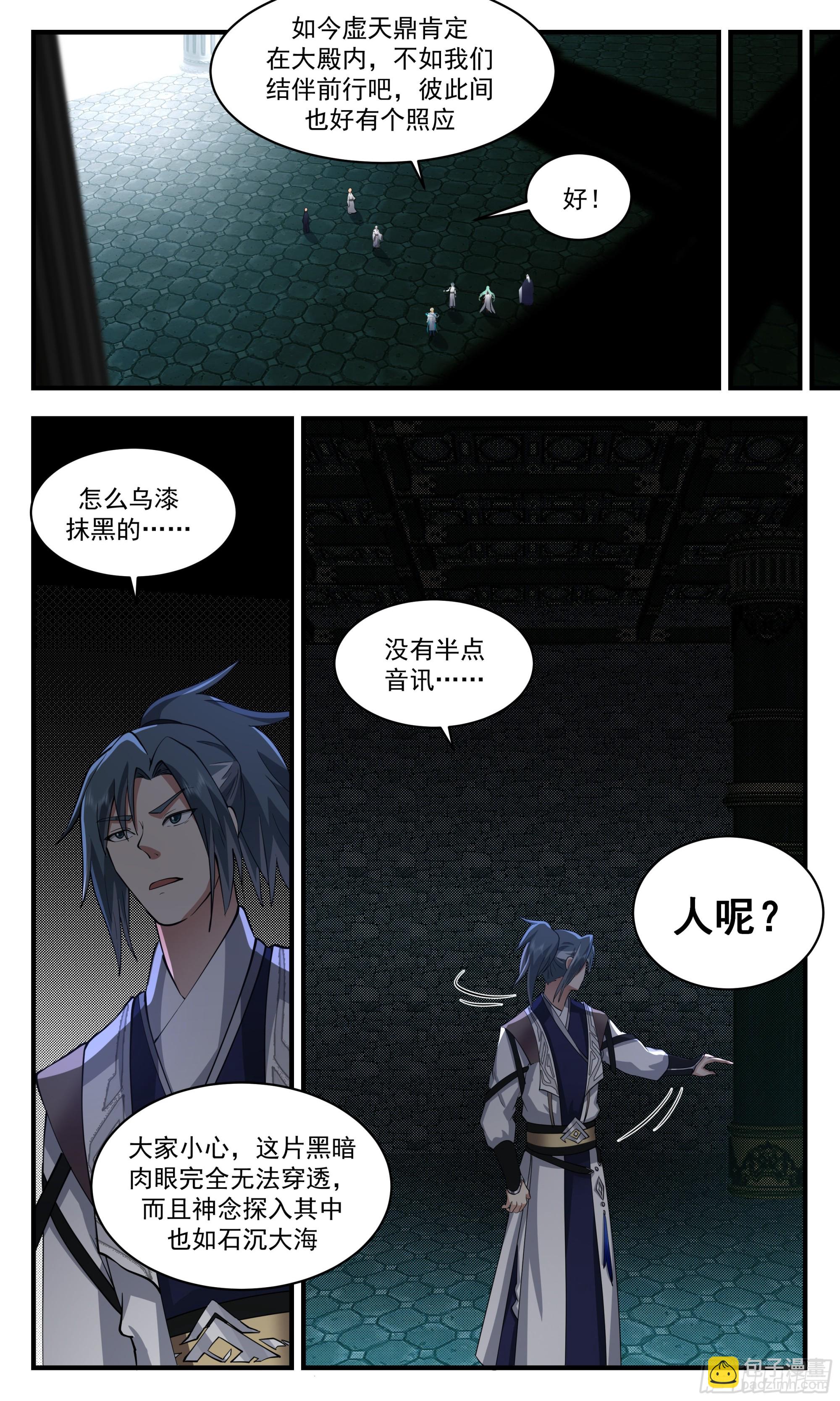 2554 人魔大战篇---青铜大殿5