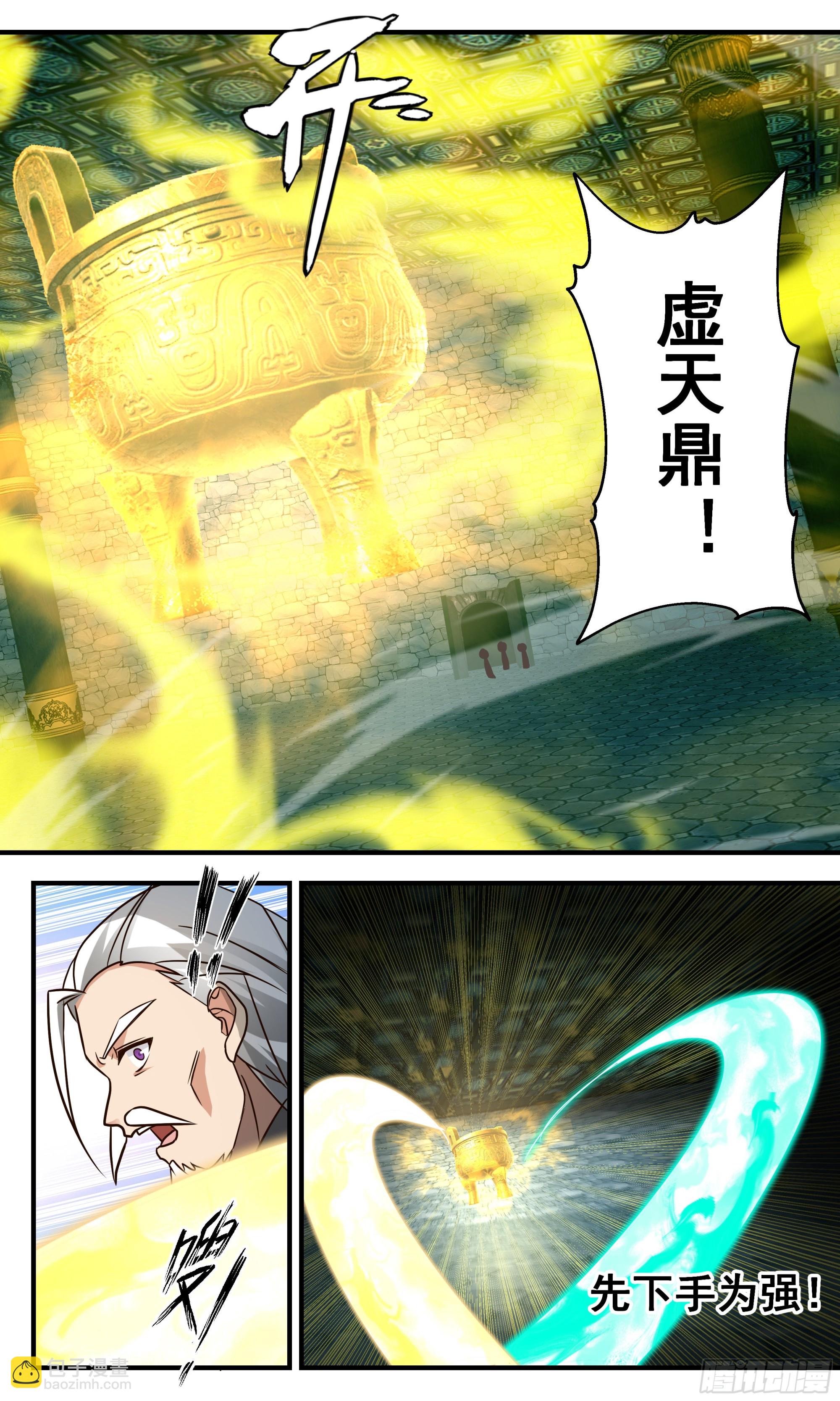 2554 人魔大战篇---青铜大殿8