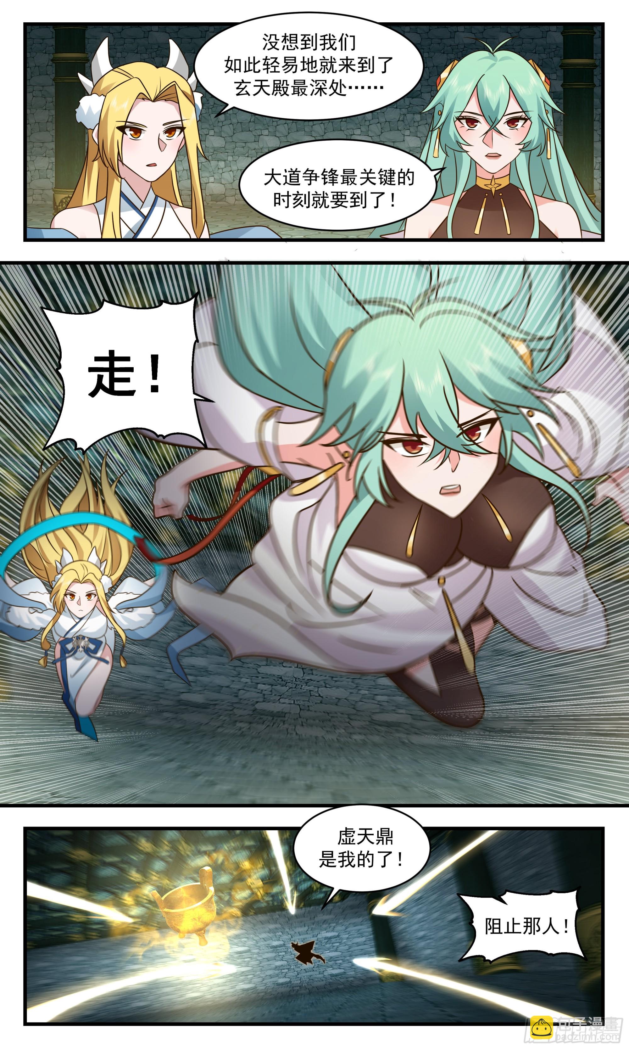 2554 人魔大战篇---青铜大殿9