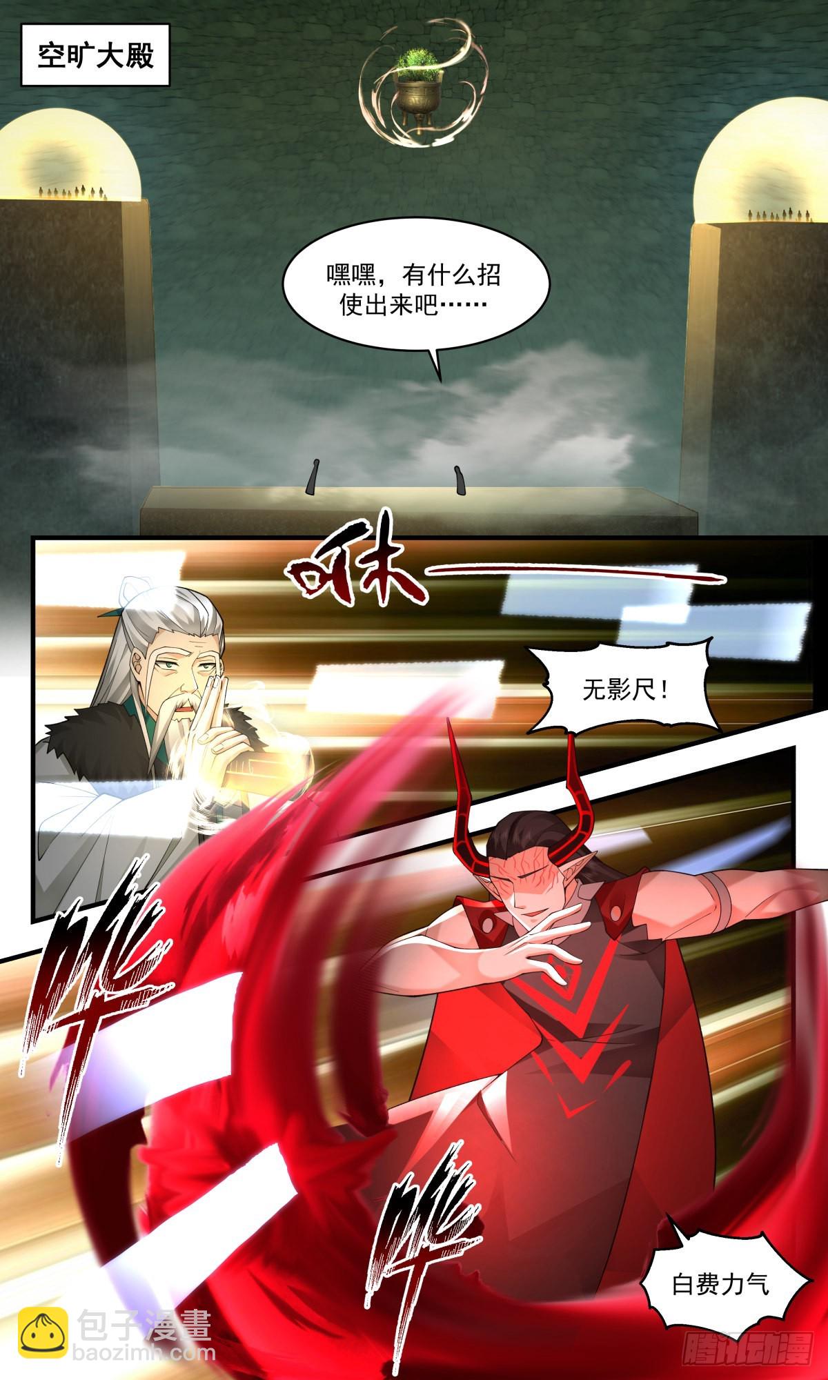 2556 人魔大战篇---生死决战1